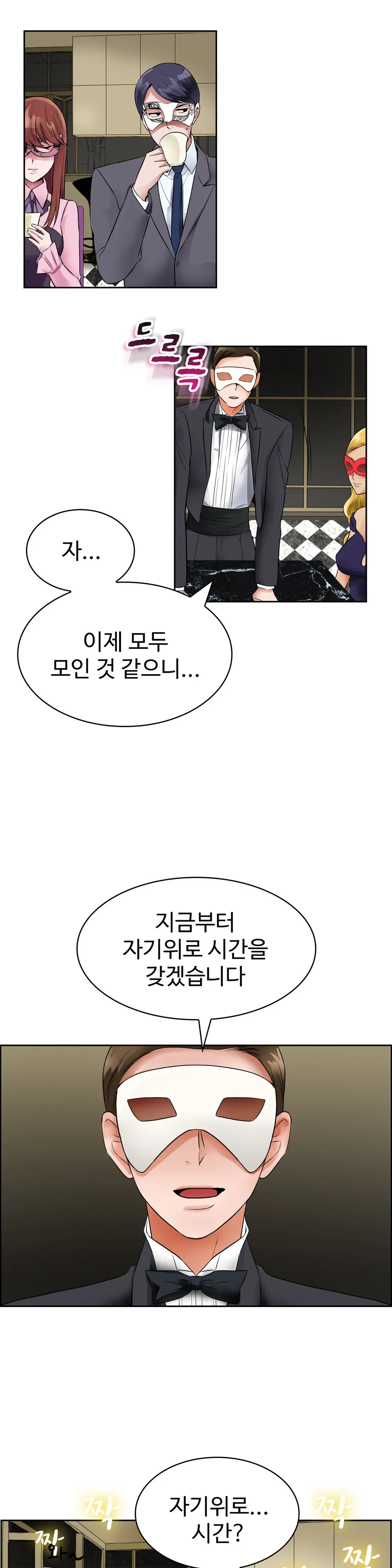 웹툰 이미지 204