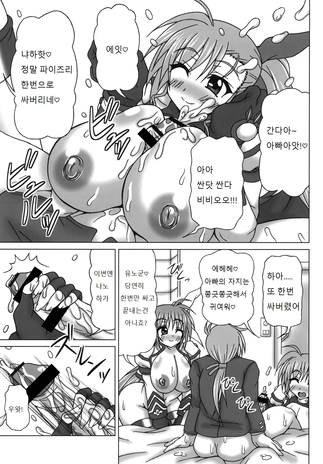 웹툰 이미지 6