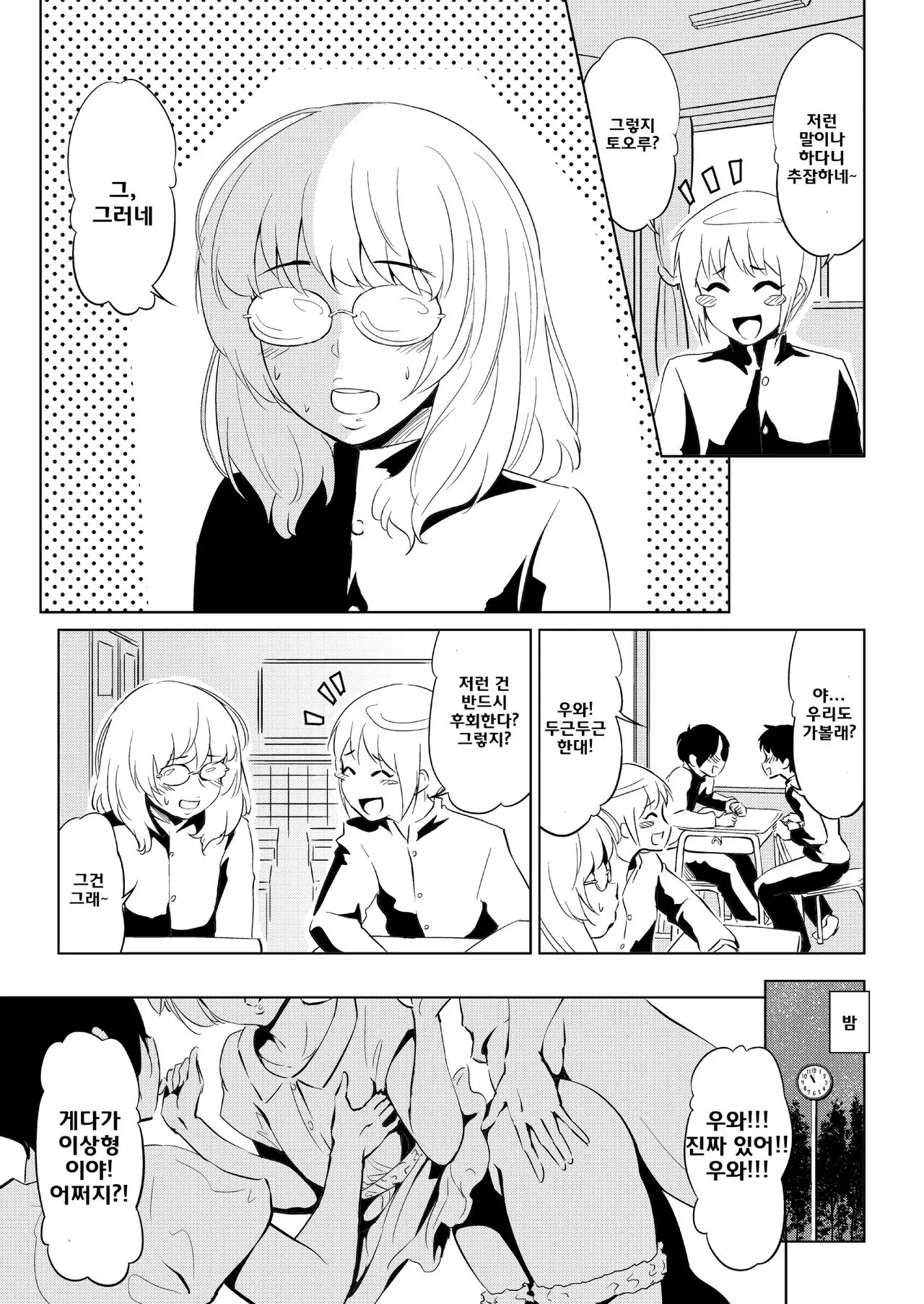 웹툰 이미지 2