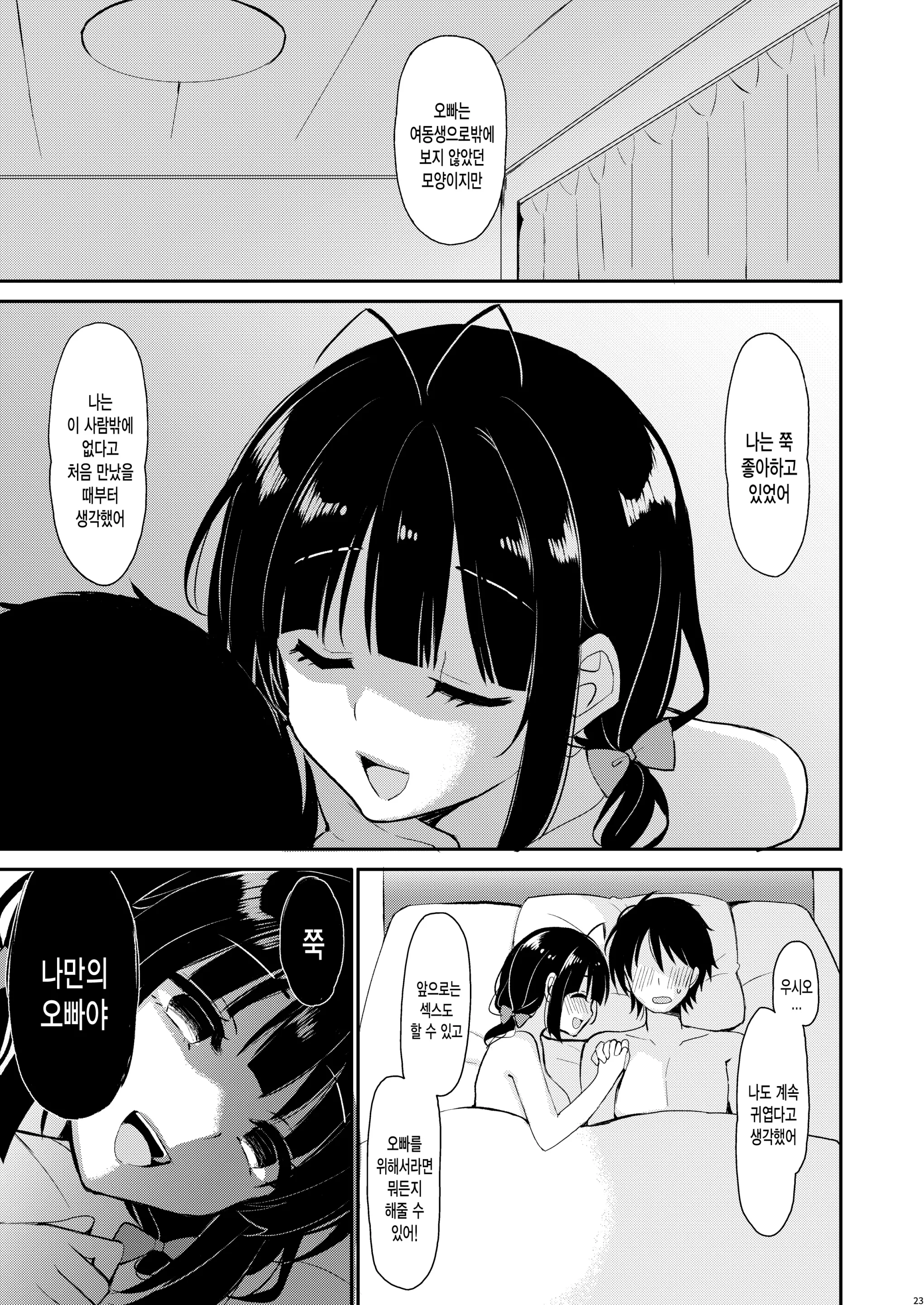 웹툰 이미지 21