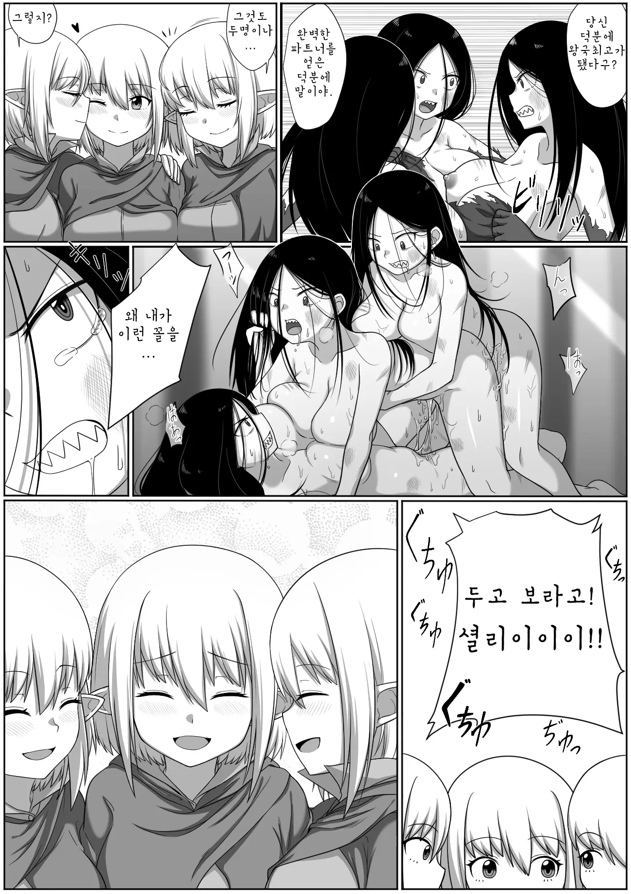 웹툰 이미지 24