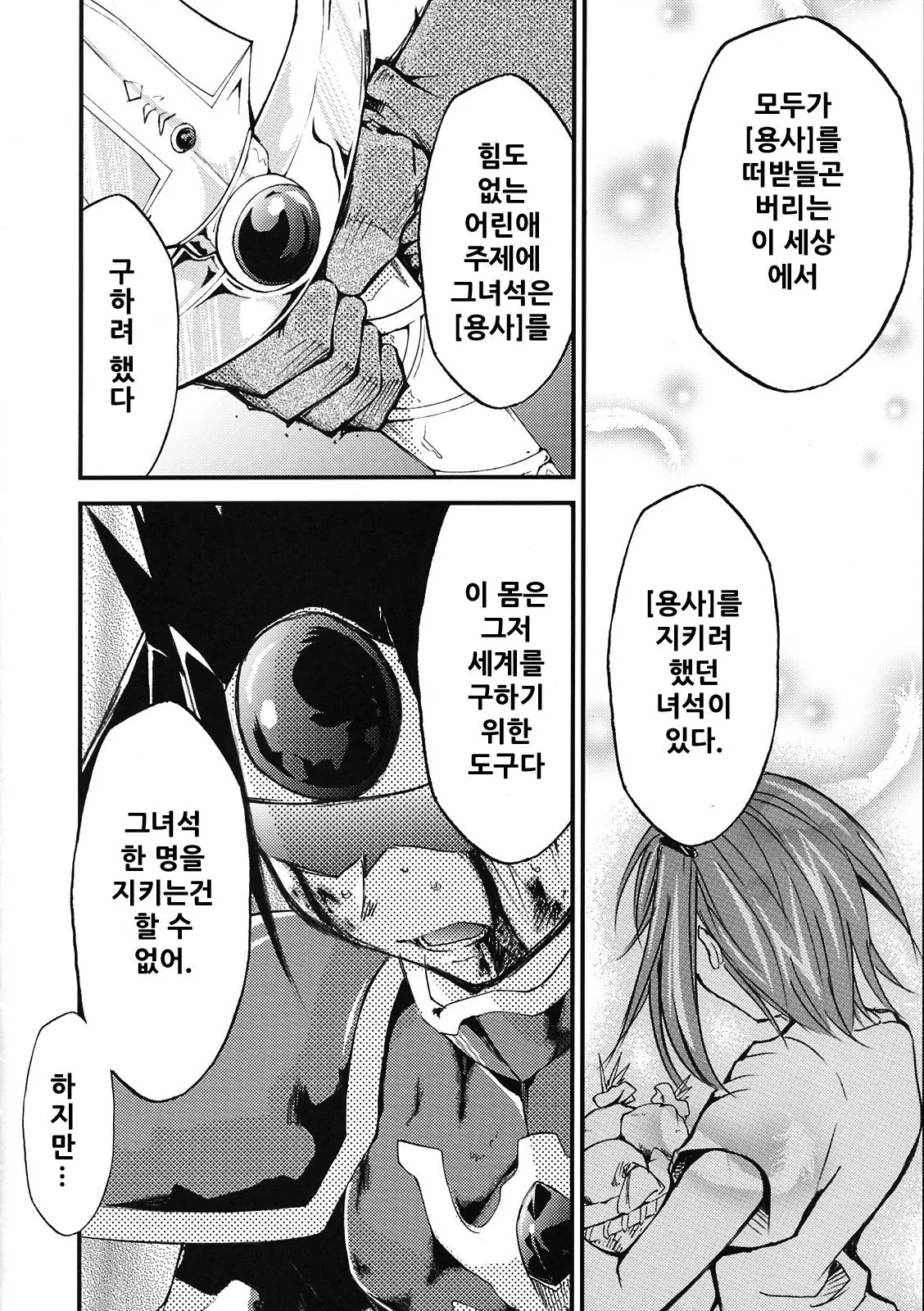 웹툰 이미지 85