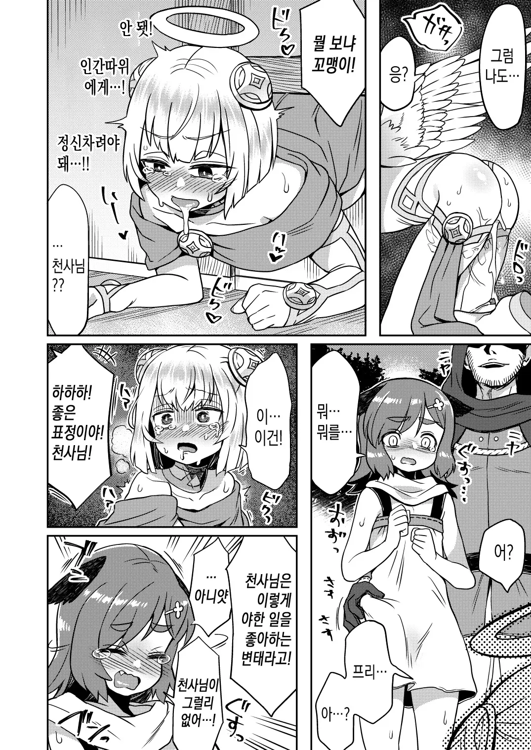 웹툰 이미지 22