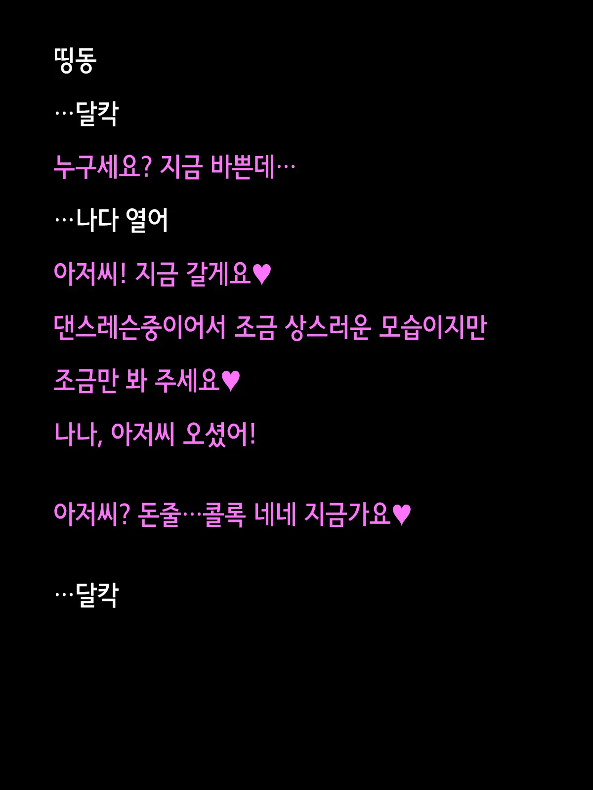 웹툰 이미지 3