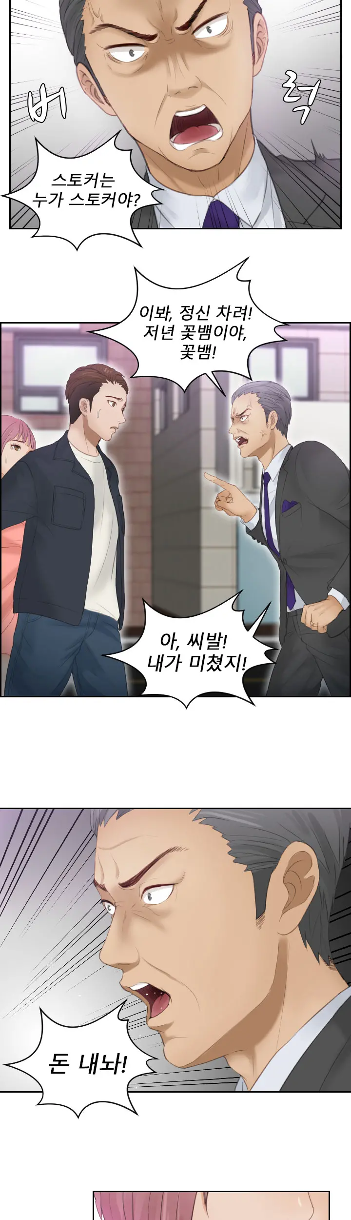 웹툰 이미지 124