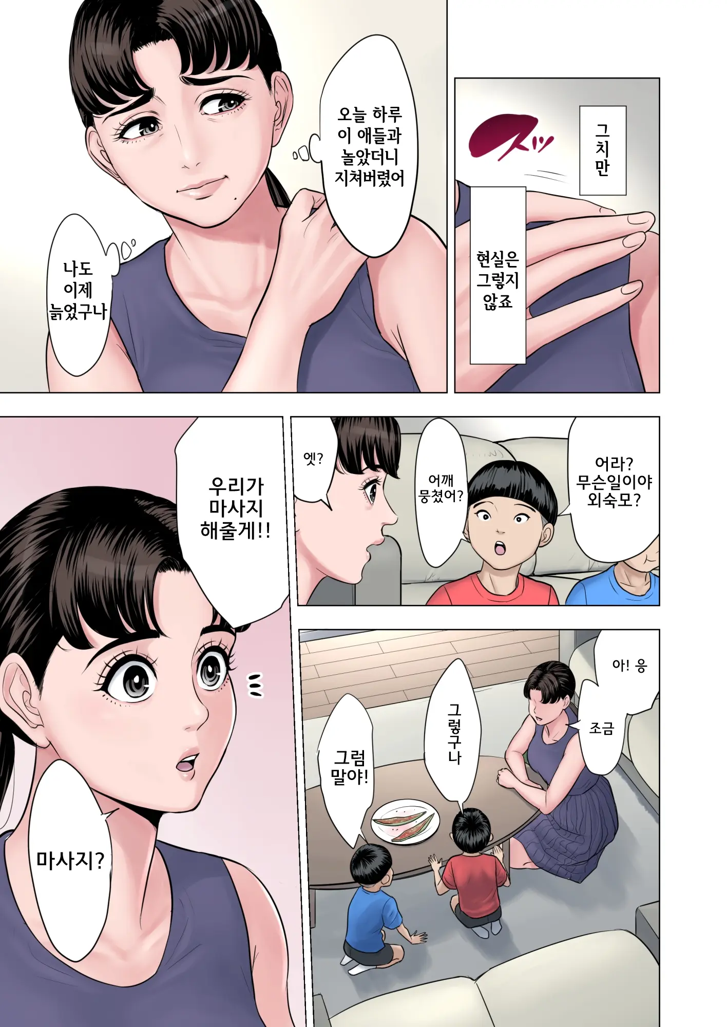웹툰 이미지 4