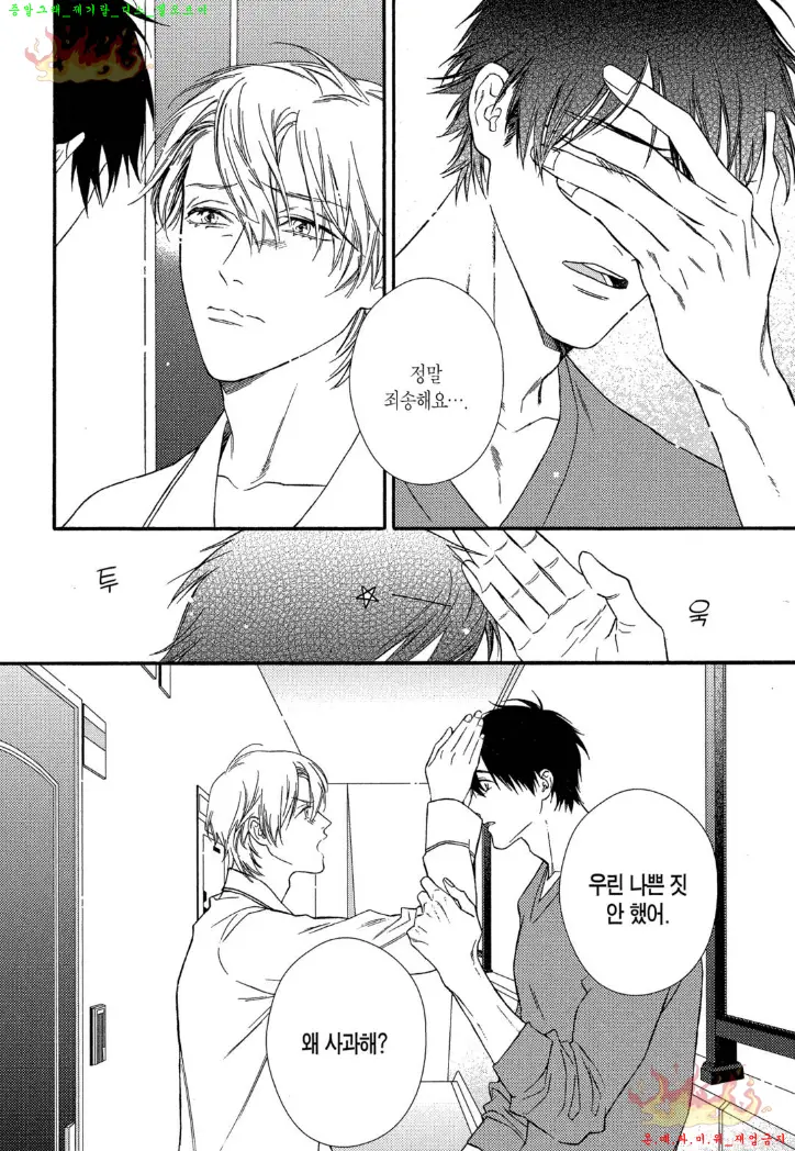웹툰 이미지 118