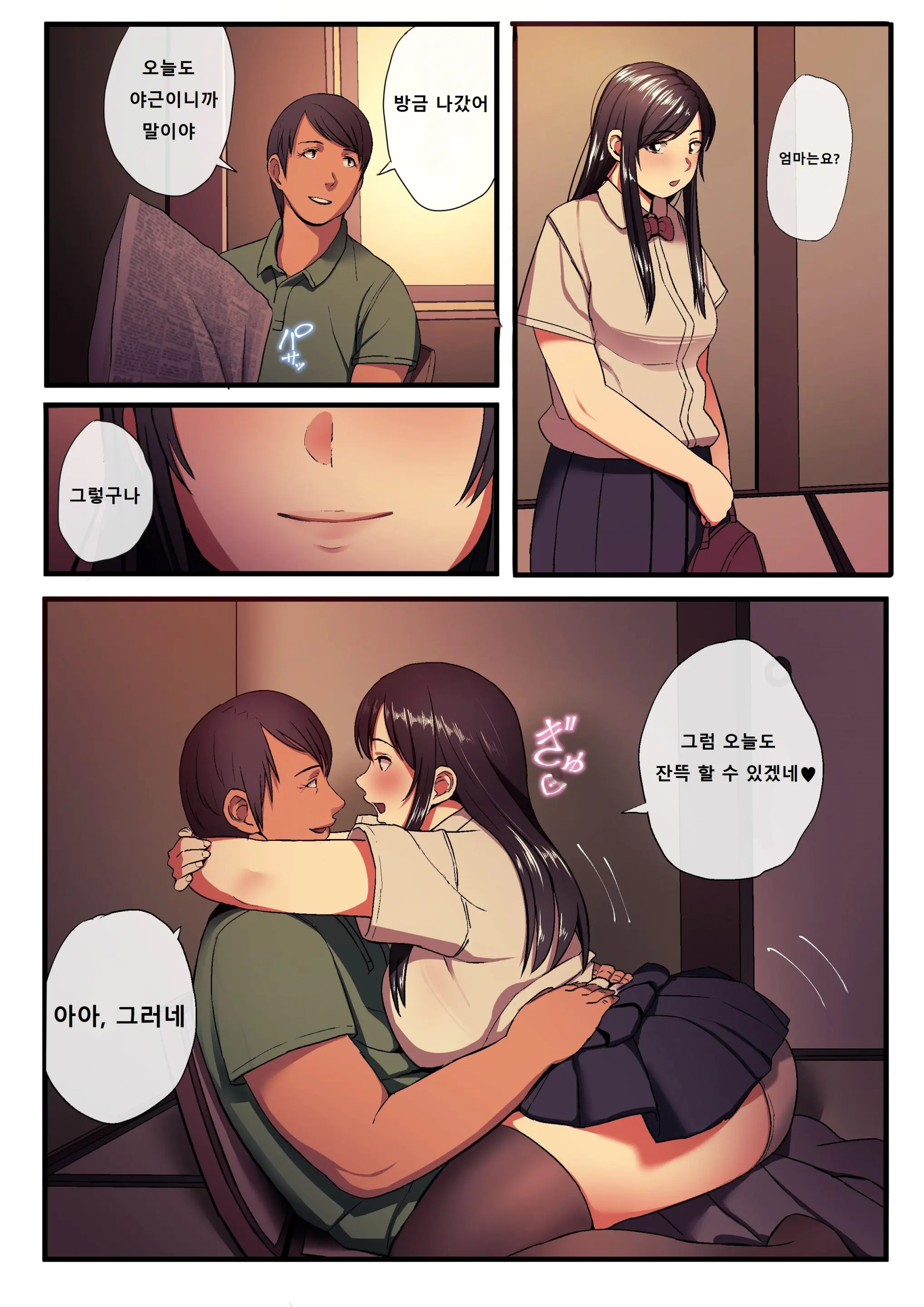 웹툰 이미지 2
