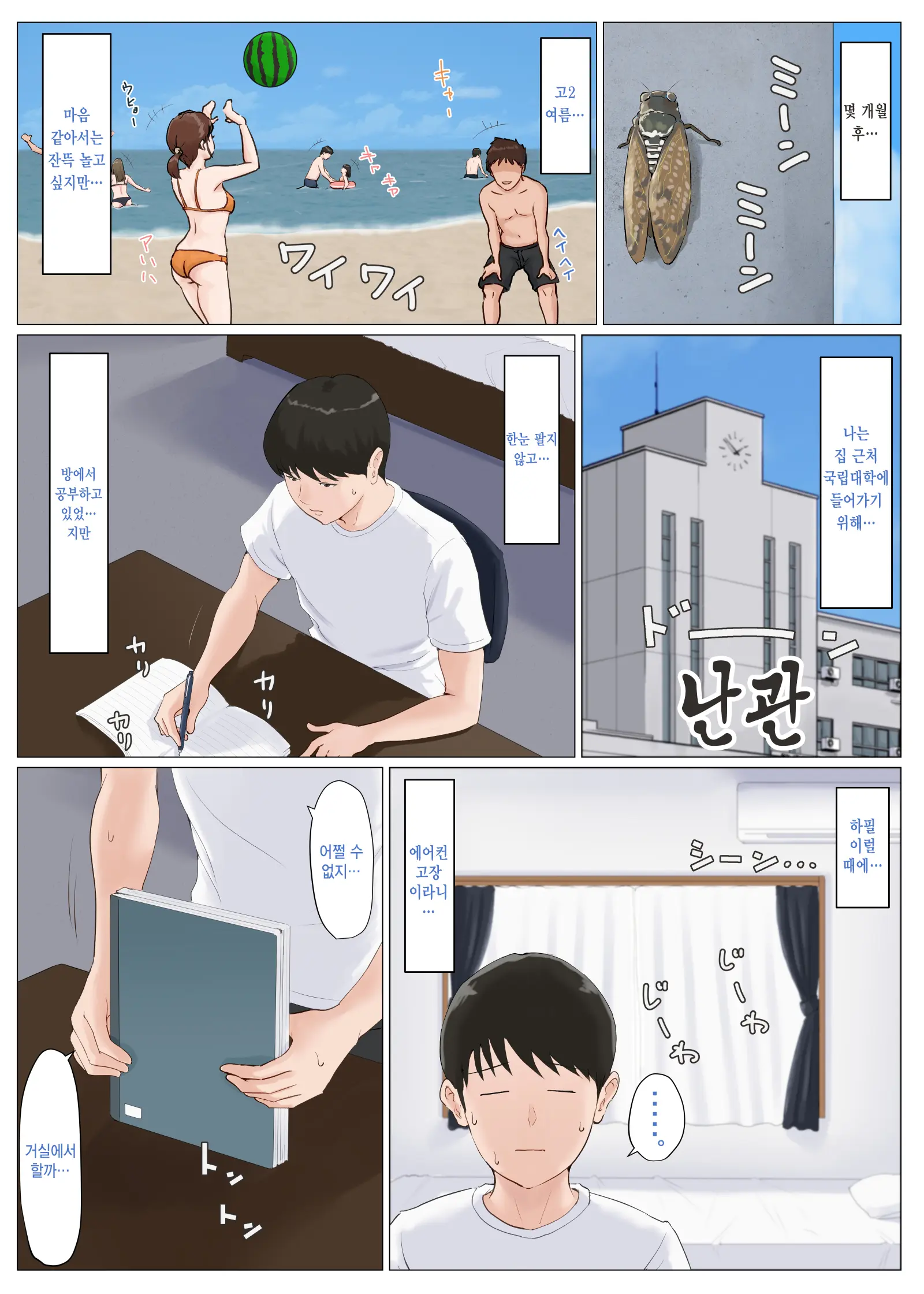 웹툰 이미지 299