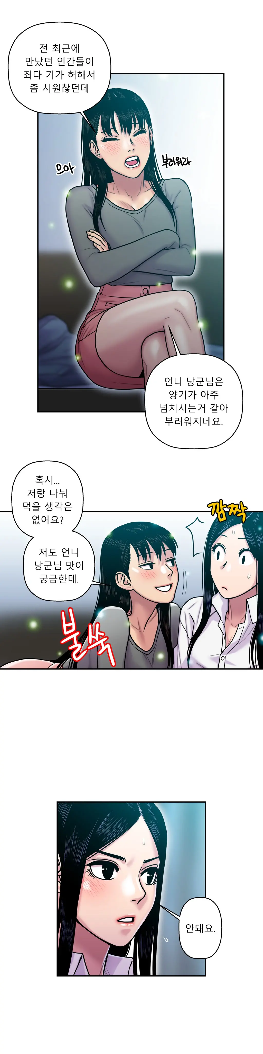 웹툰 이미지 452