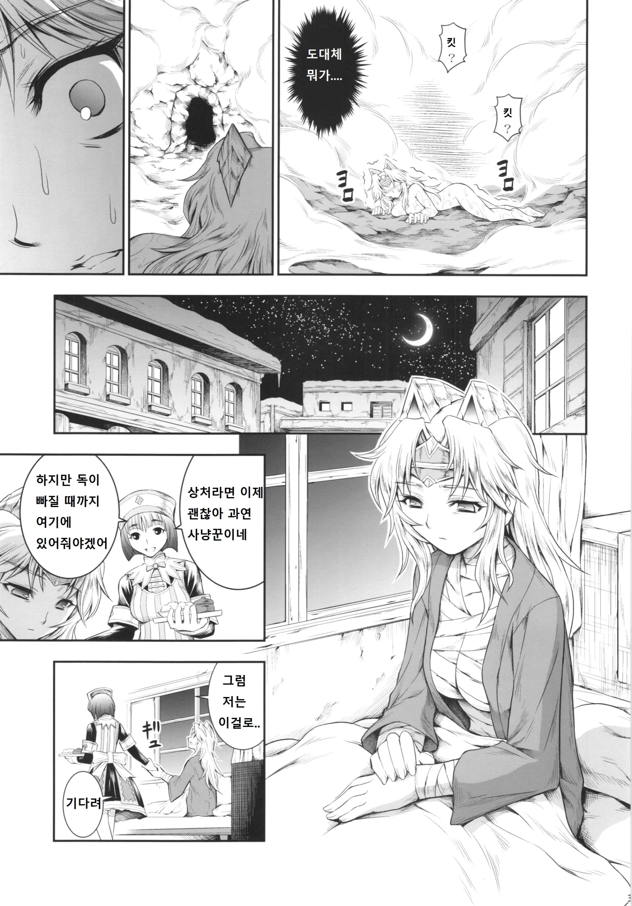 웹툰 이미지 32