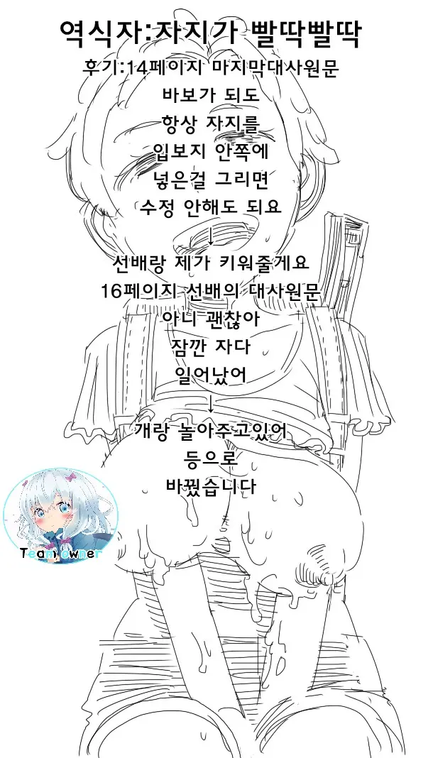 웹툰 이미지 20