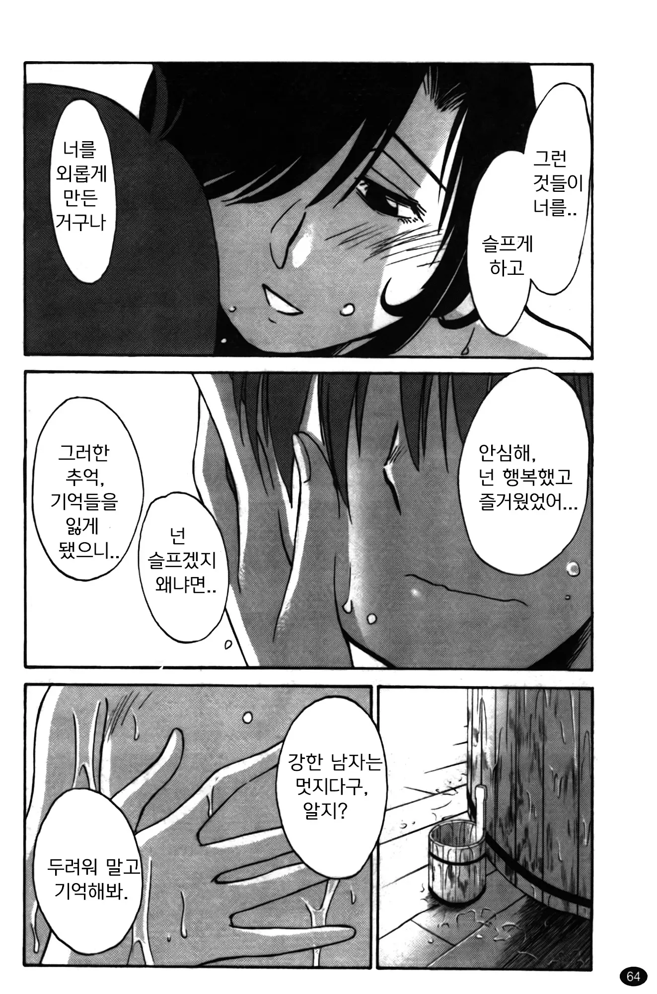 웹툰 이미지 65