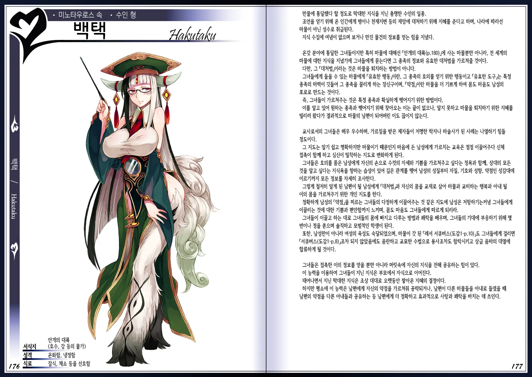웹툰 이미지 91