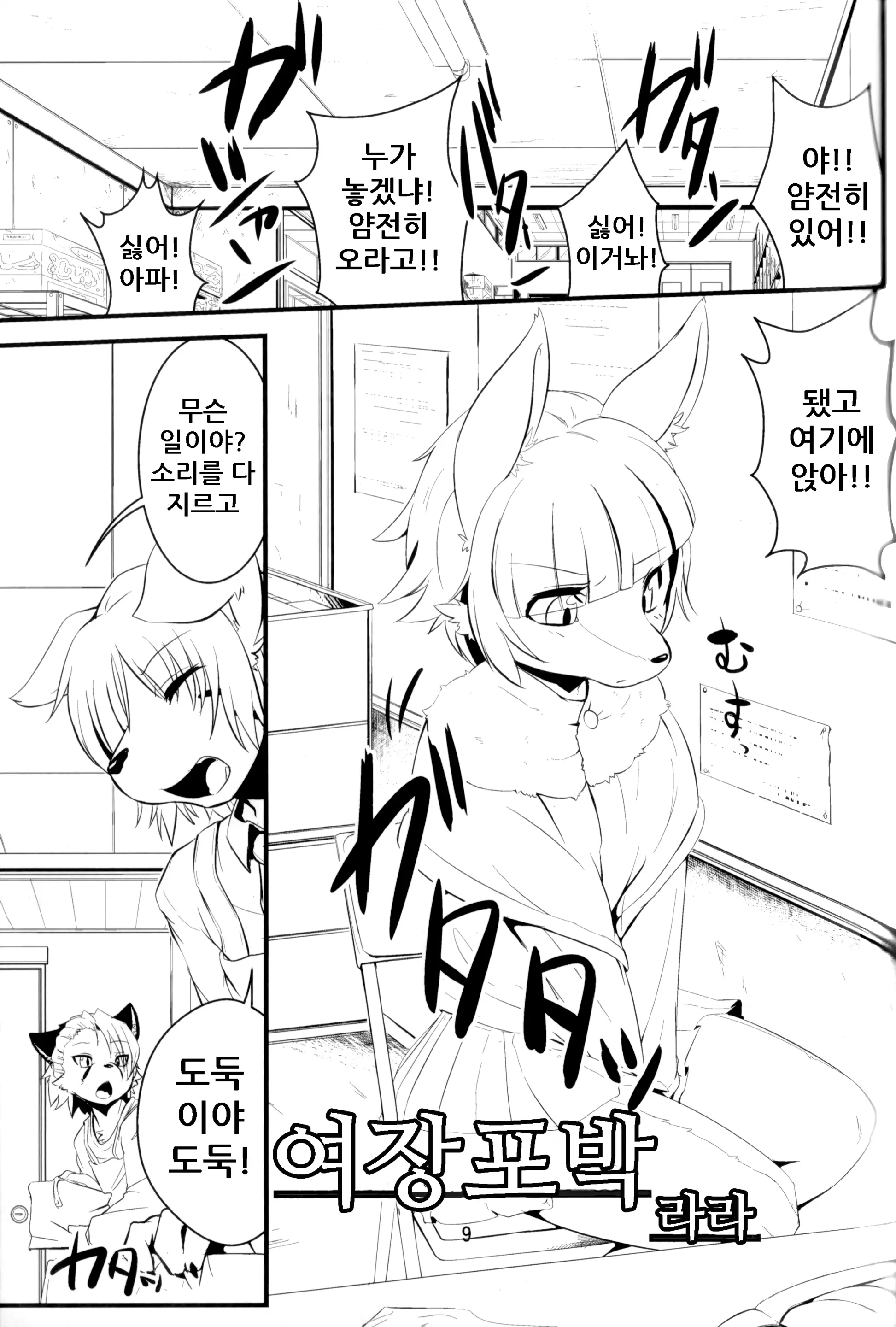 웹툰 이미지 8