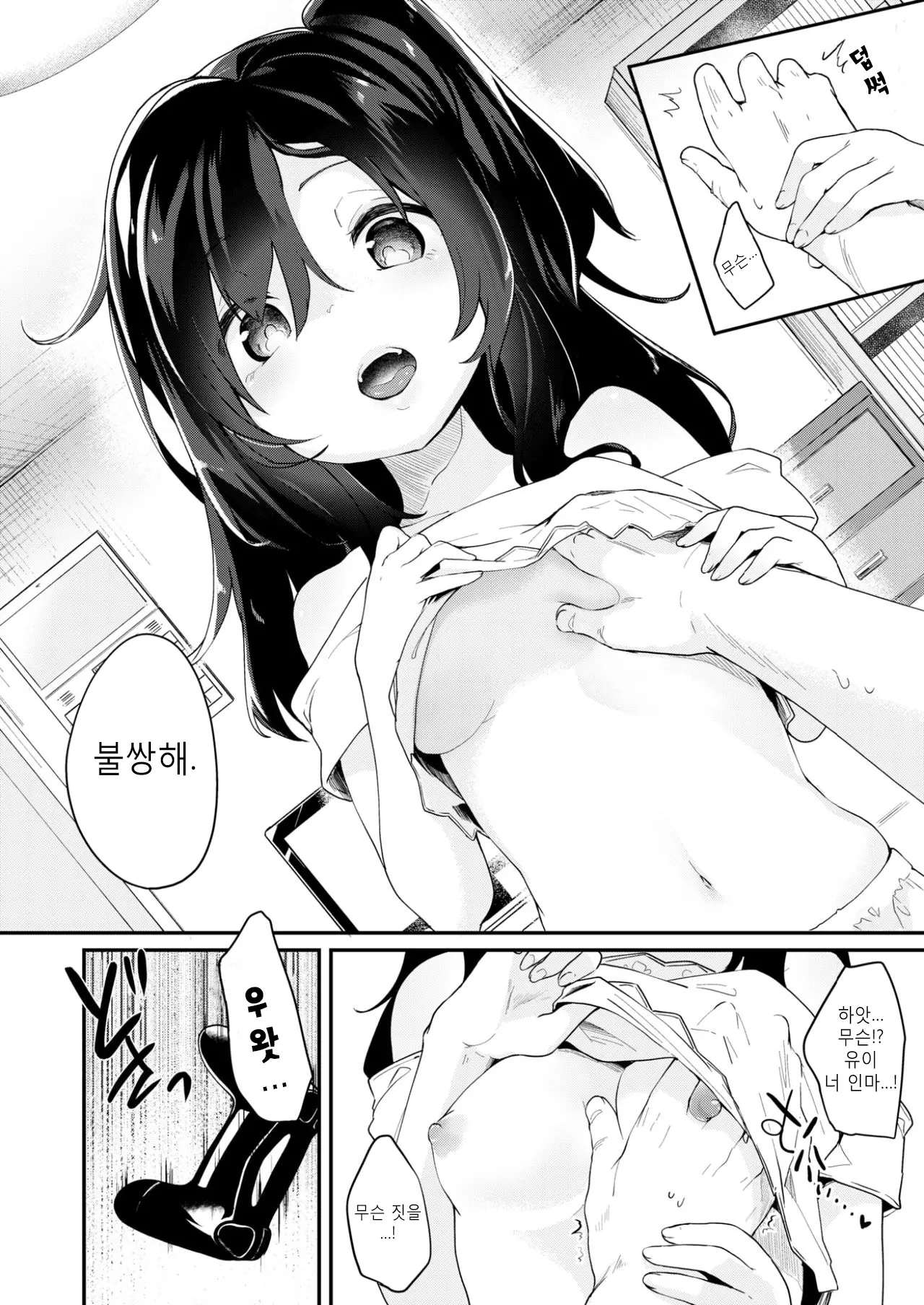 웹툰 이미지 6