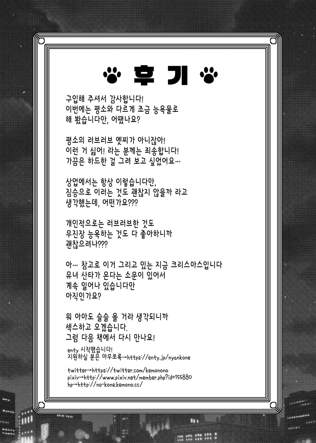 웹툰 이미지 19