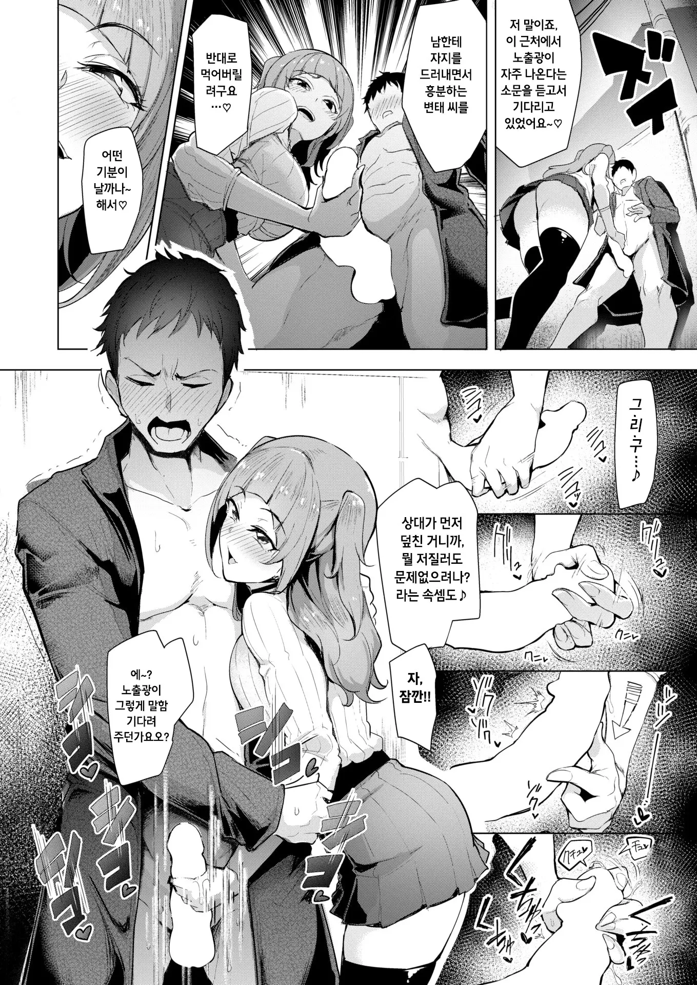 웹툰 이미지 3