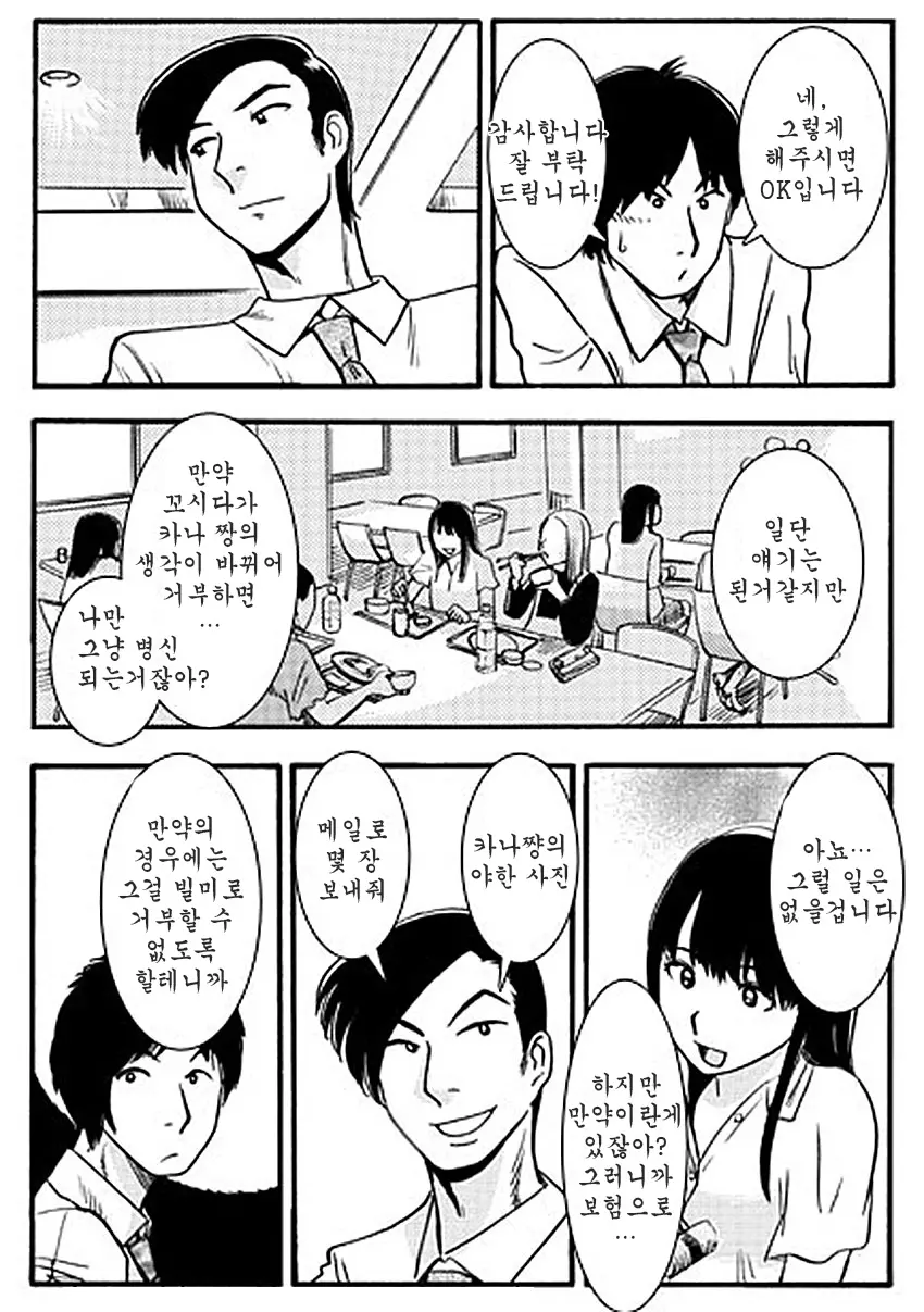 웹툰 이미지 7