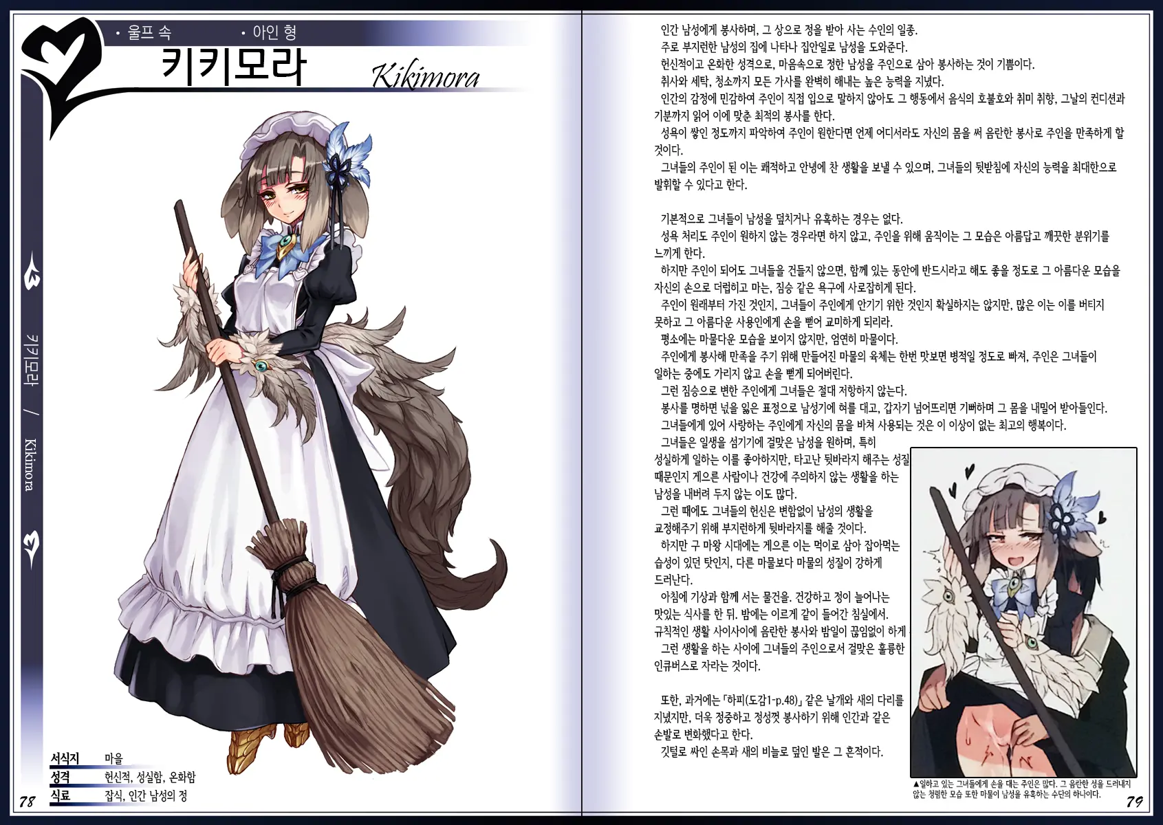 웹툰 이미지 42
