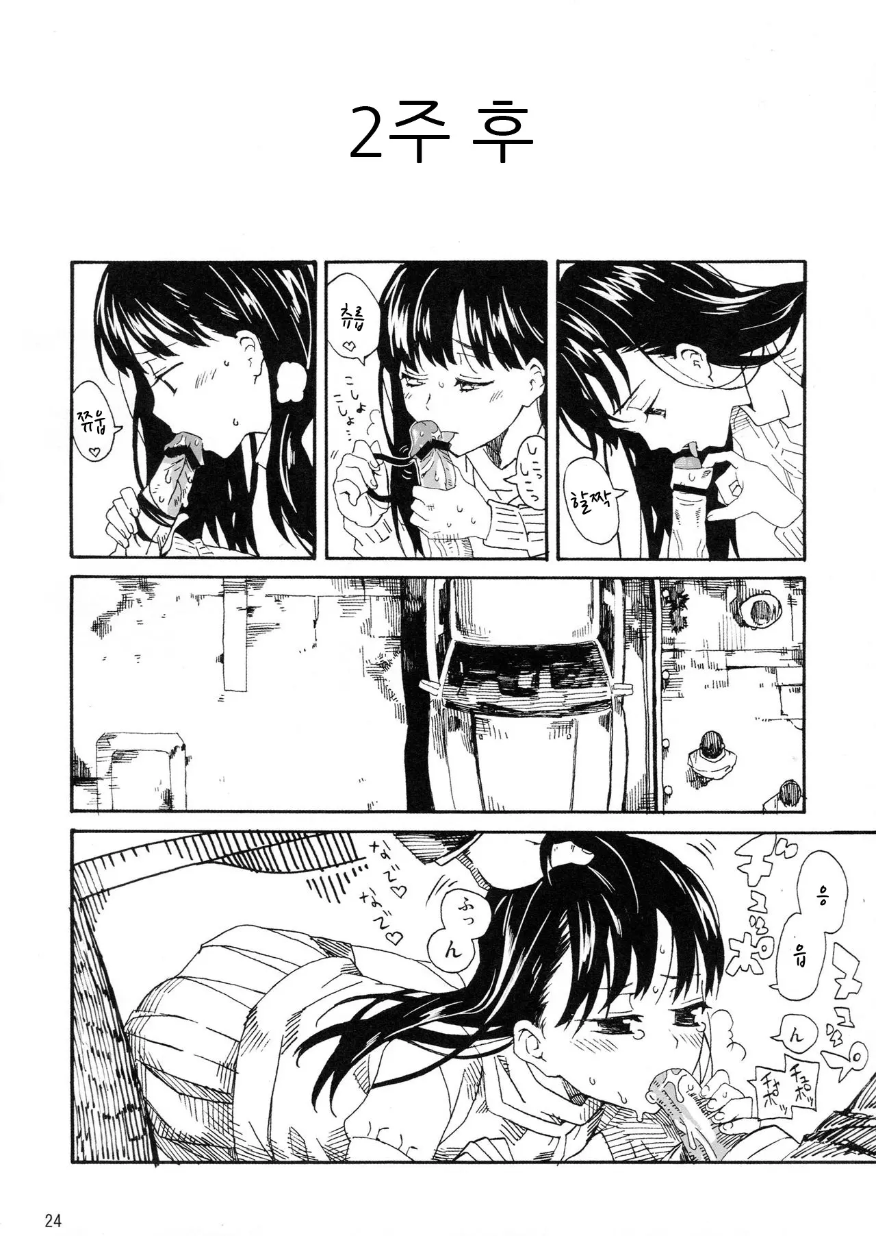 웹툰 이미지 23