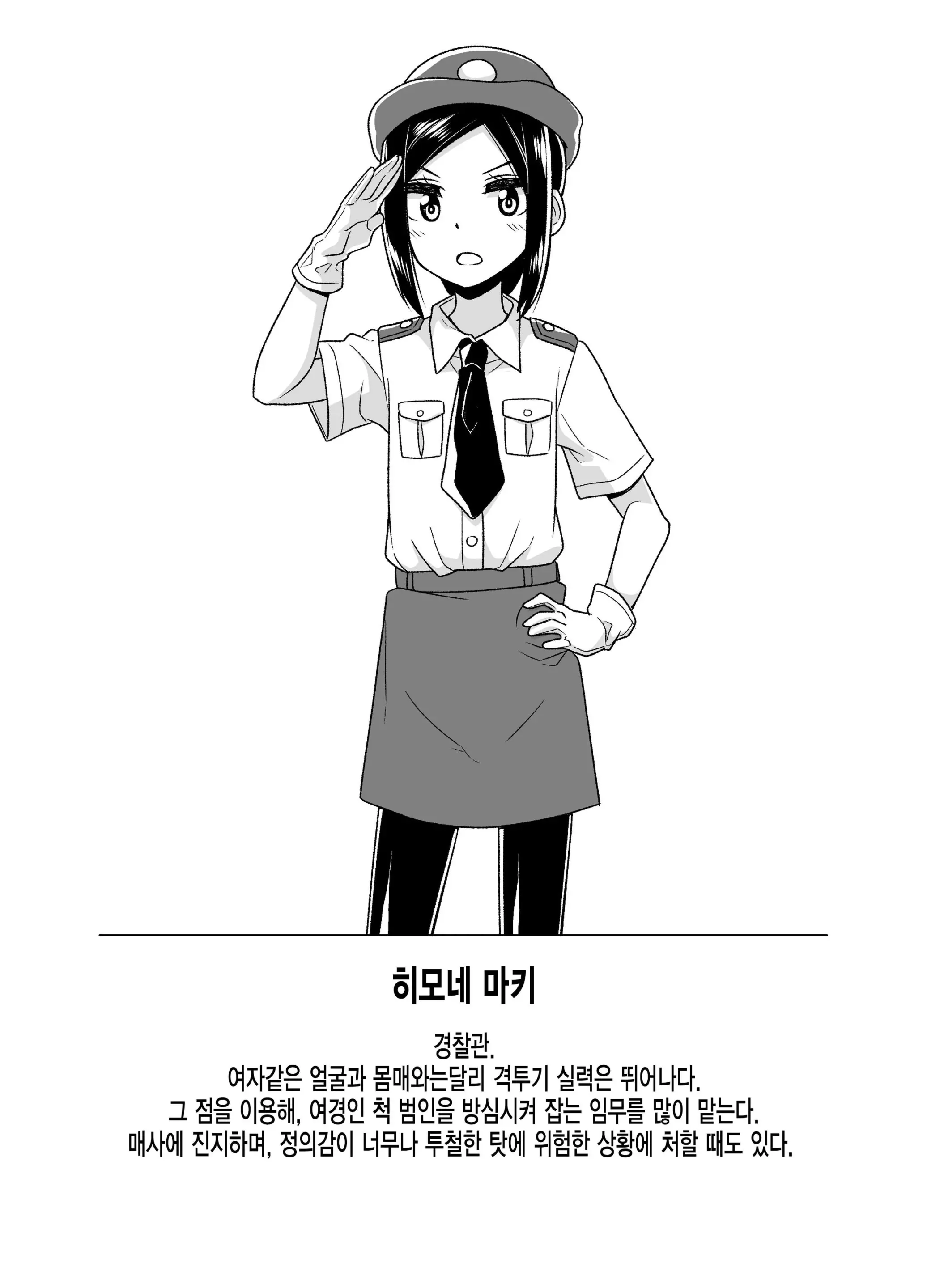 웹툰 이미지 5