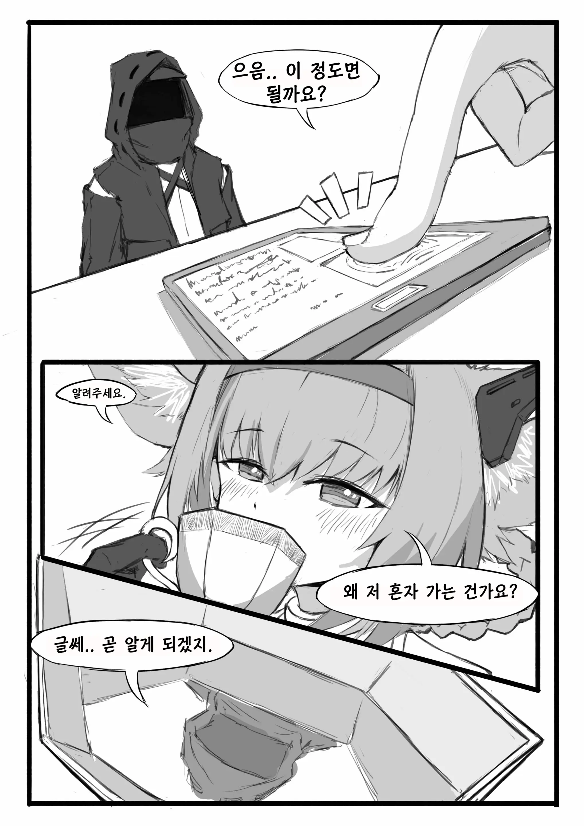 웹툰 이미지 5