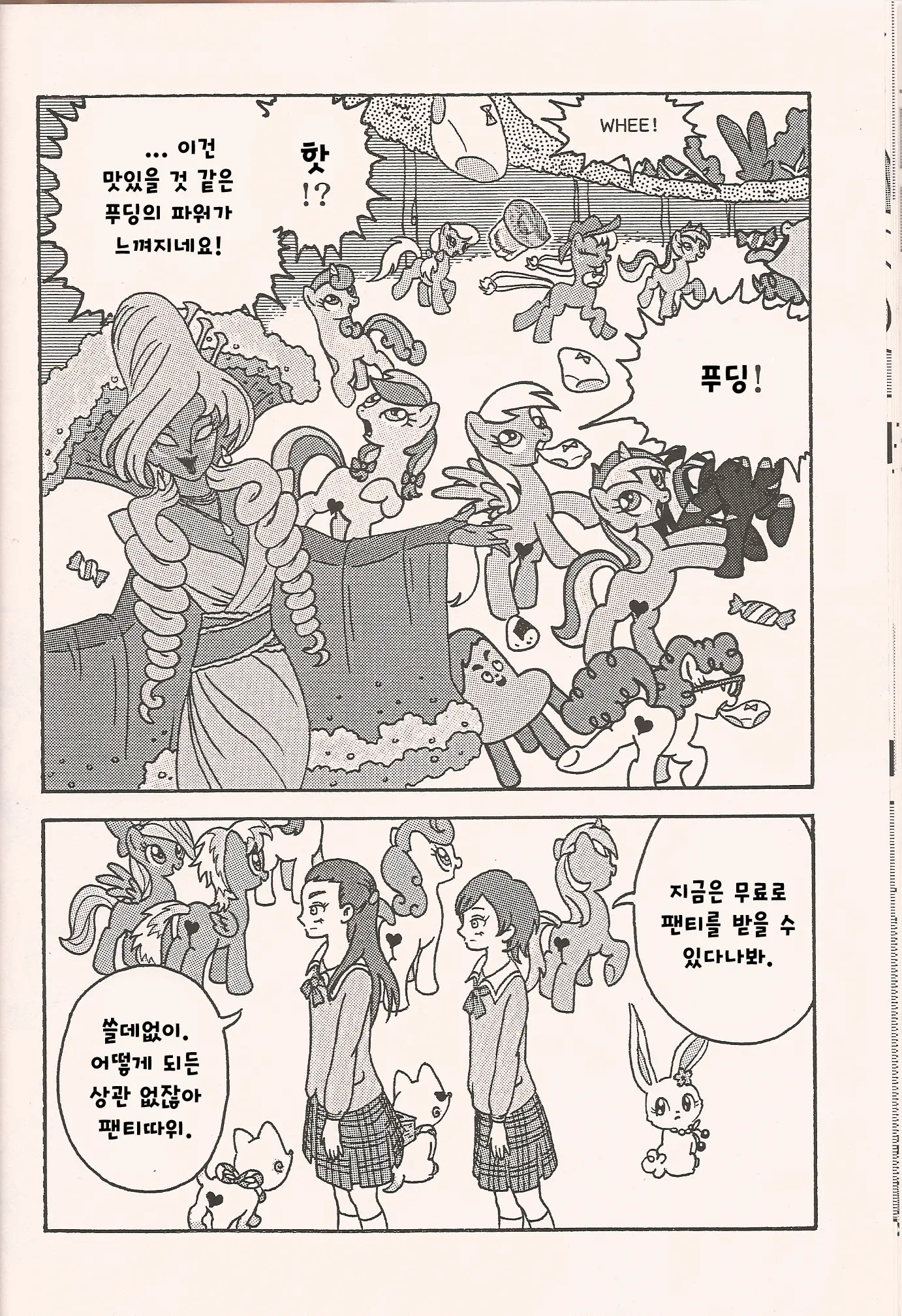 웹툰 이미지 19