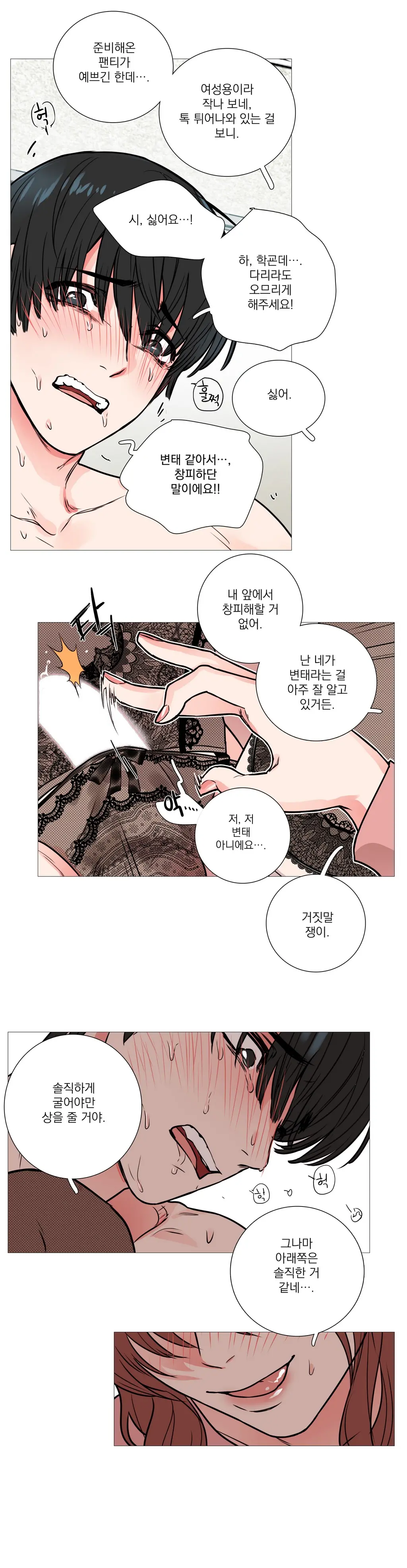 웹툰 이미지 217