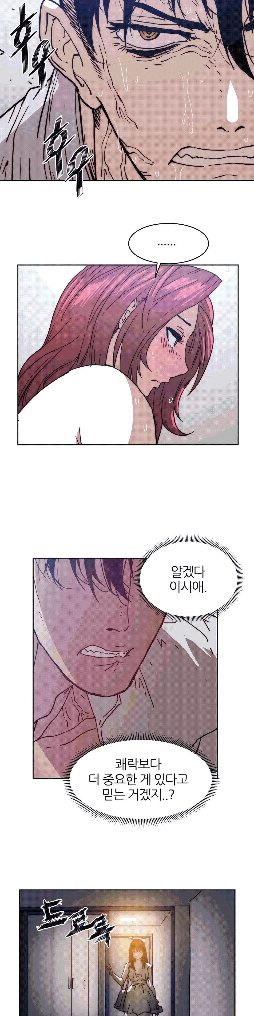웹툰 이미지 367