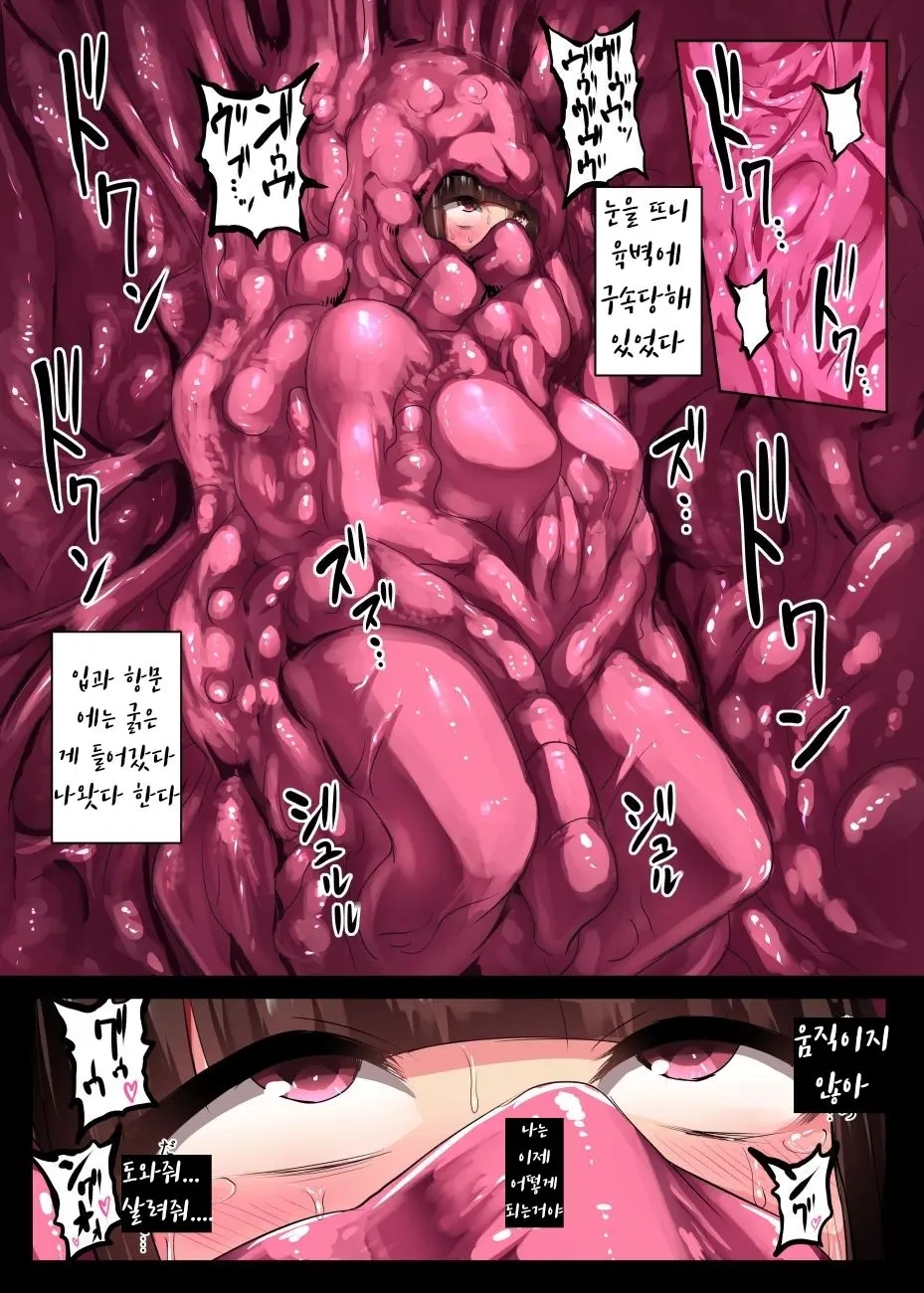 웹툰 이미지 6