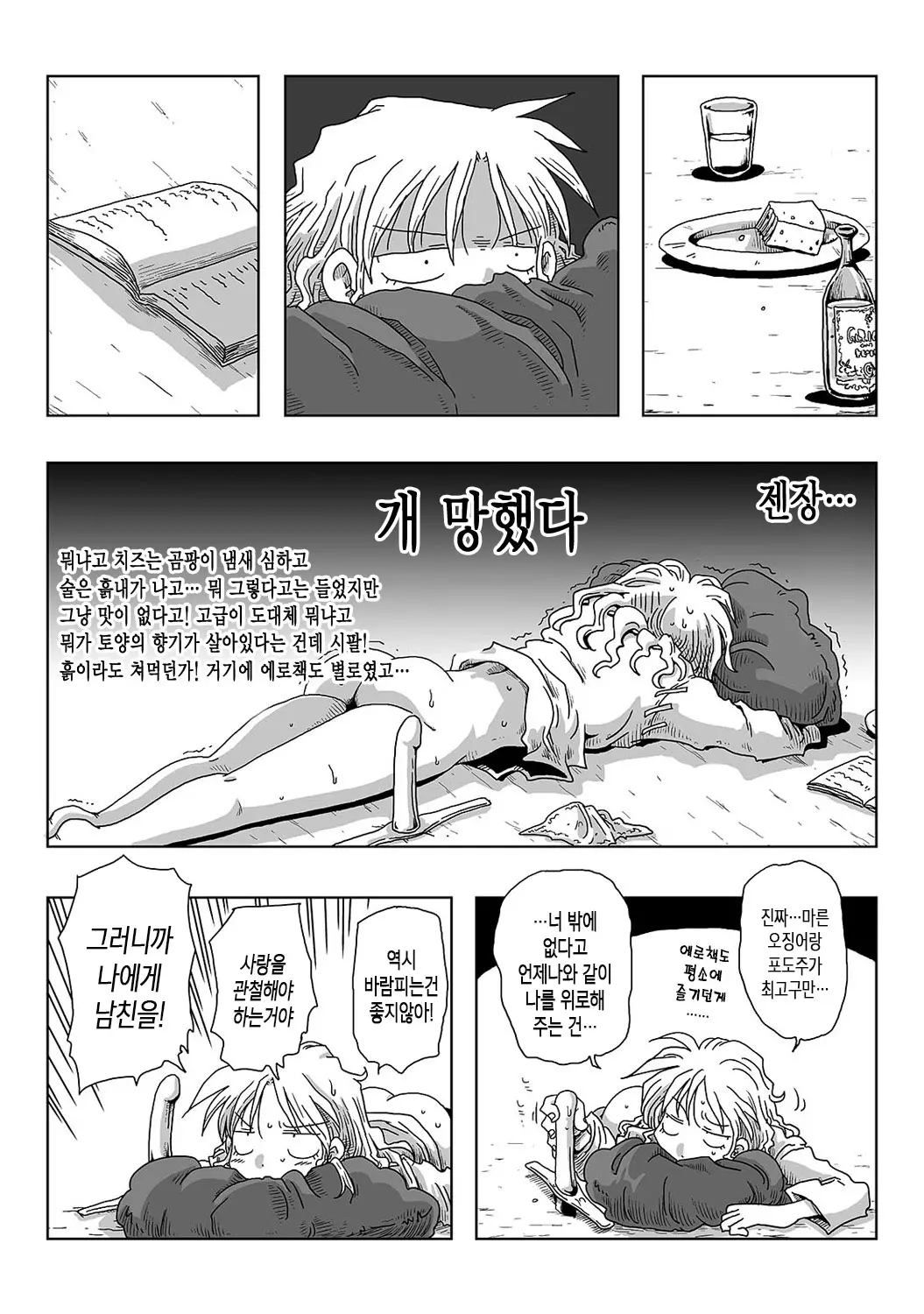 웹툰 이미지 6