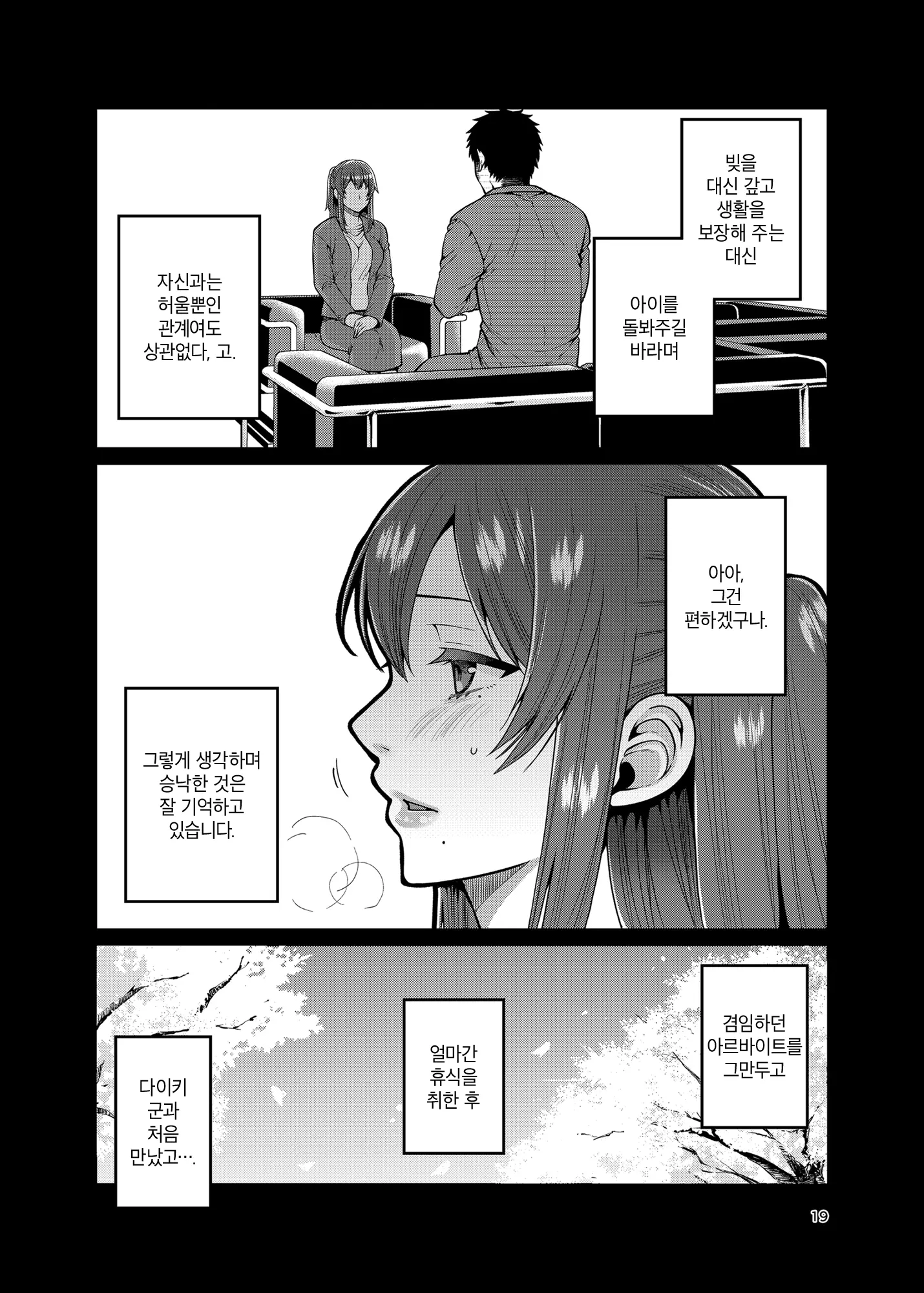 웹툰 이미지 18