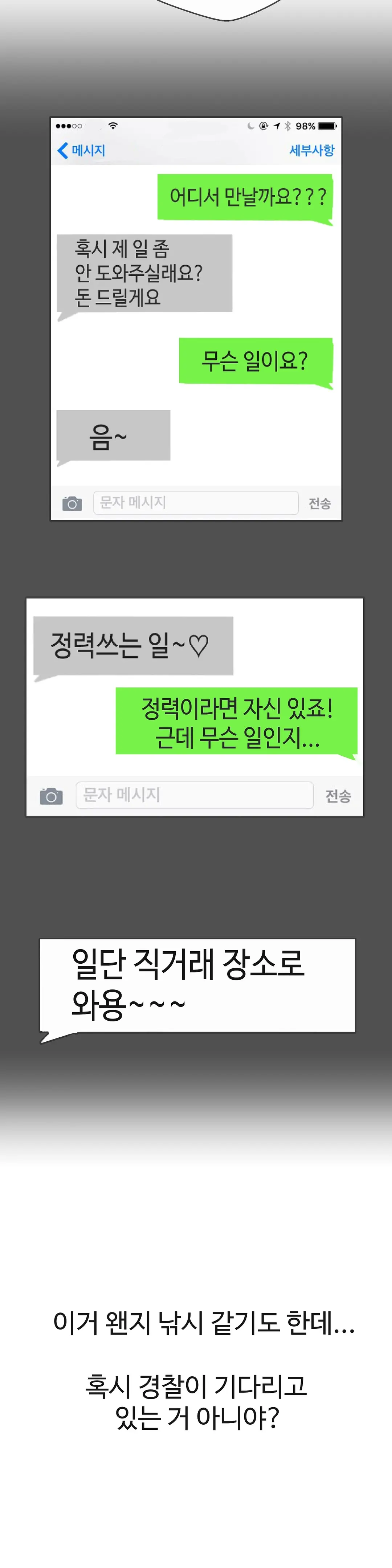 웹툰 이미지 463