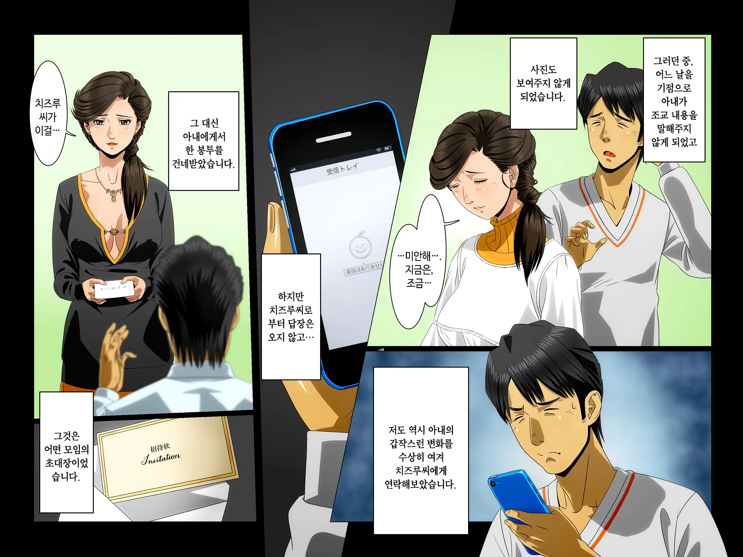 웹툰 이미지 16
