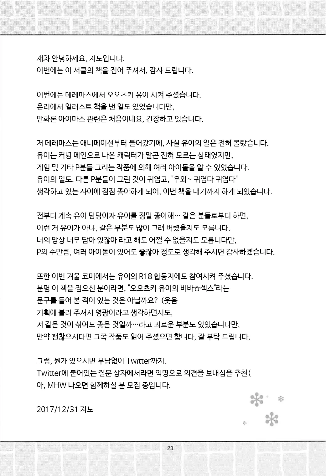 웹툰 이미지 23