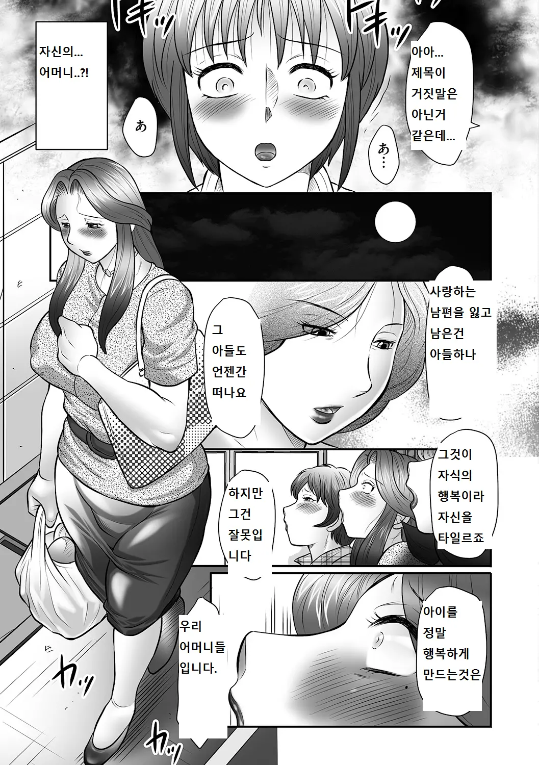 웹툰 이미지 40