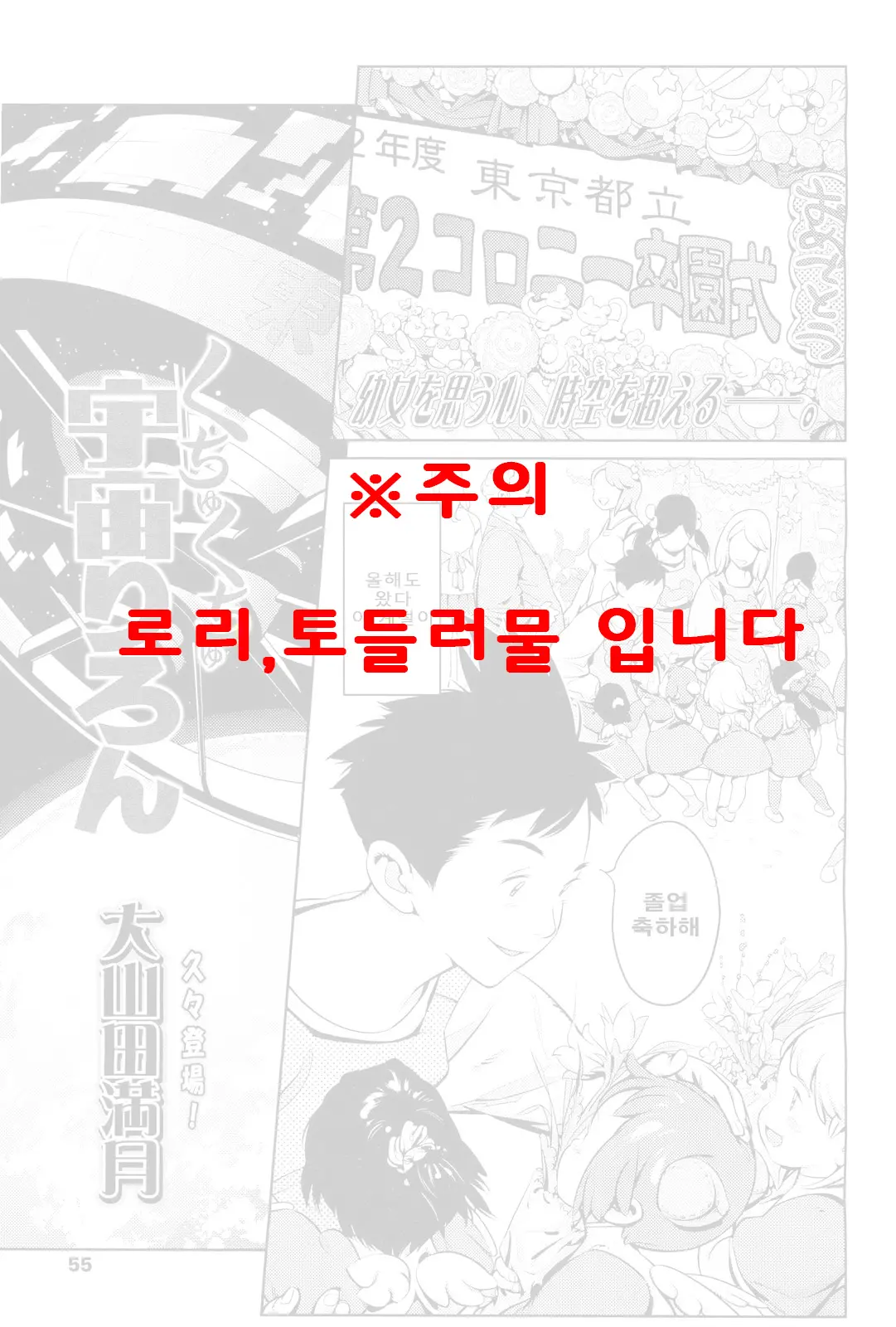 웹툰 이미지 0