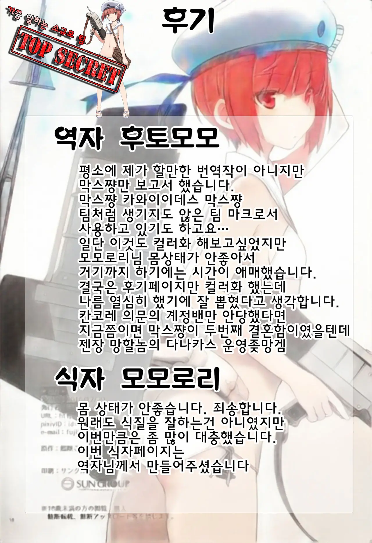 웹툰 이미지 18