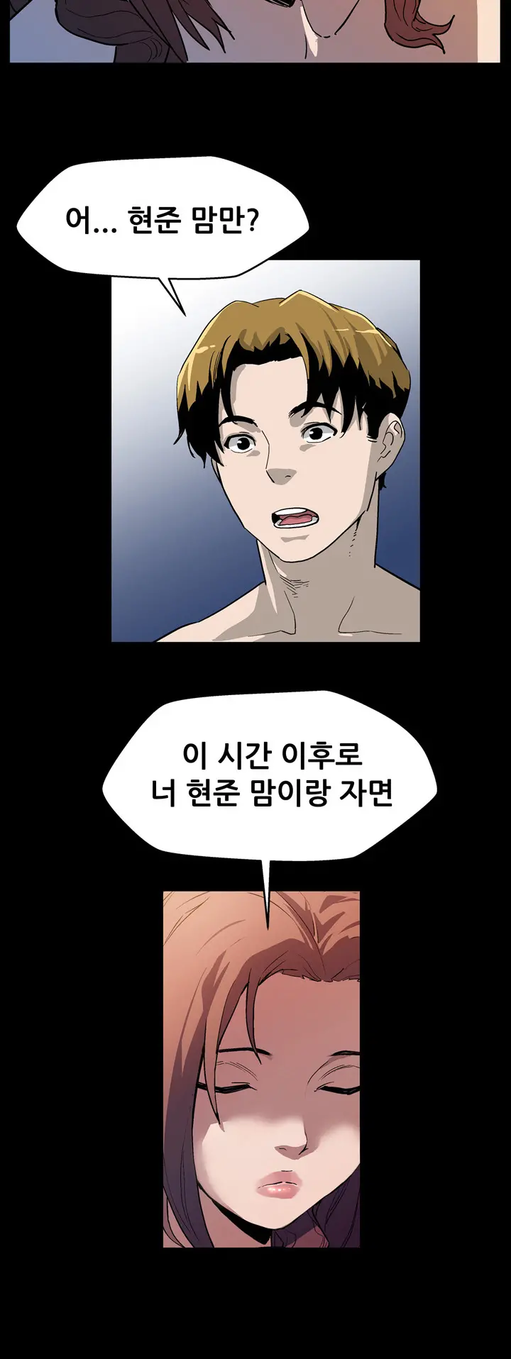 웹툰 이미지 408