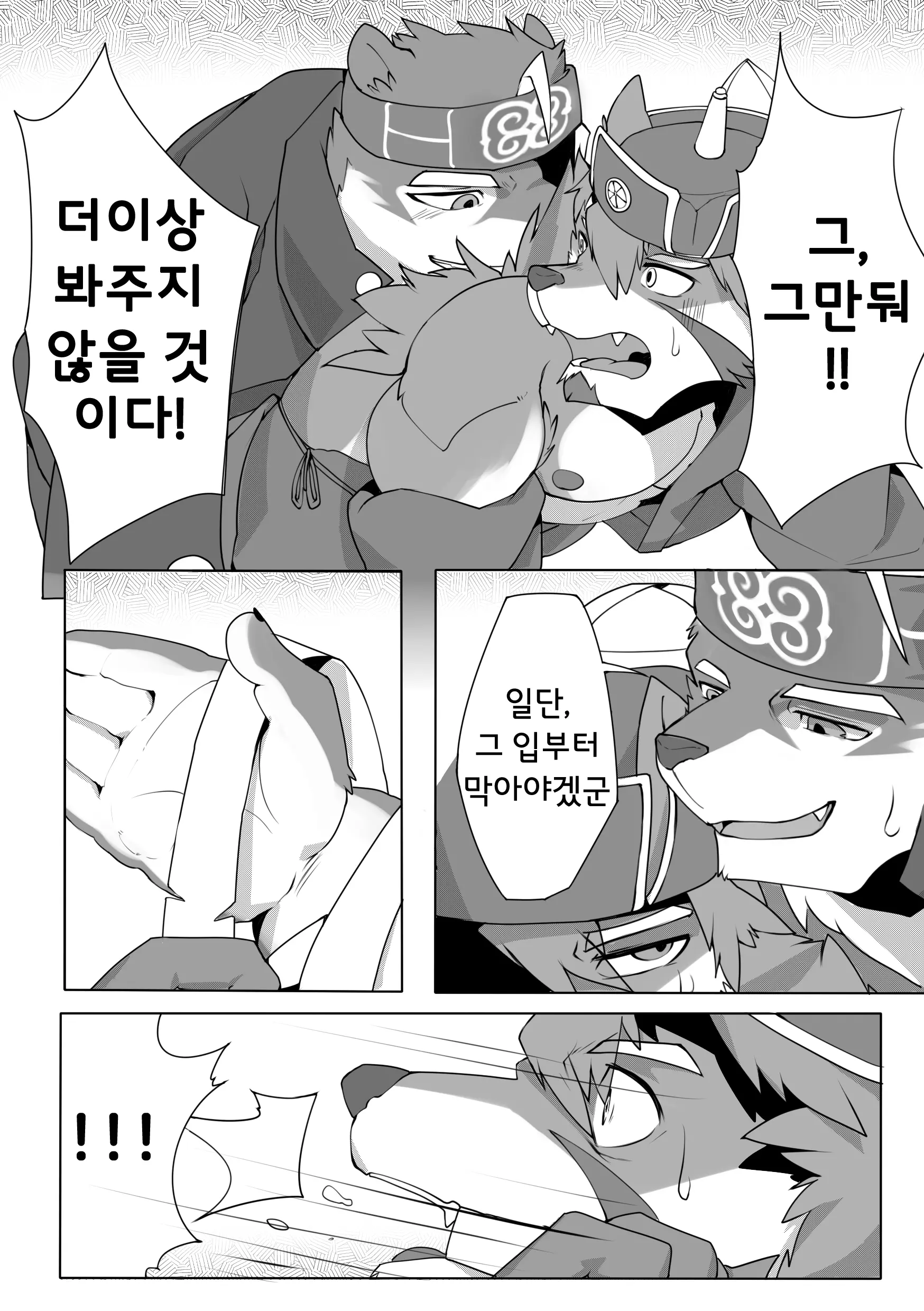 웹툰 이미지 8