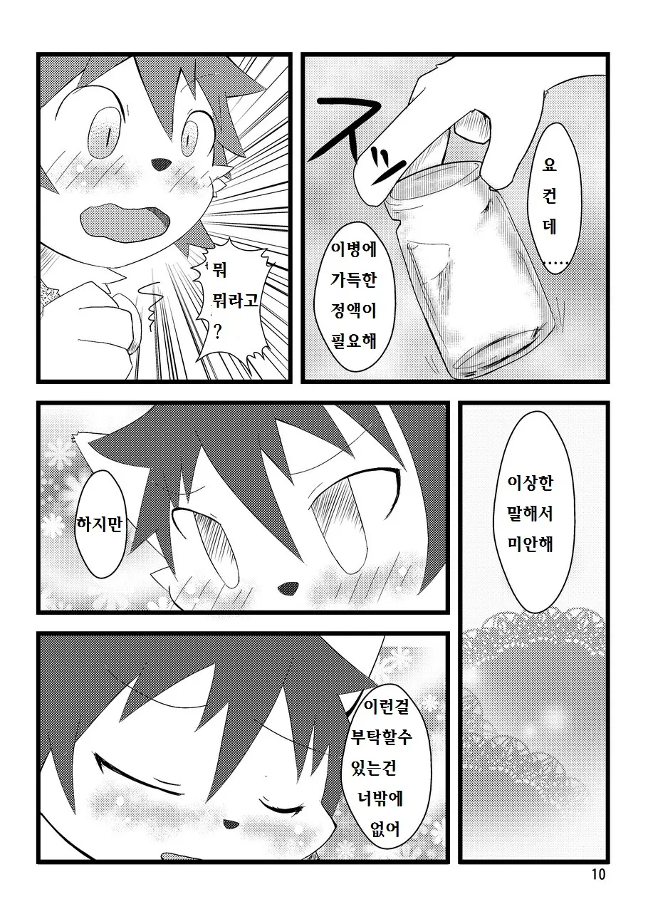 웹툰 이미지 8