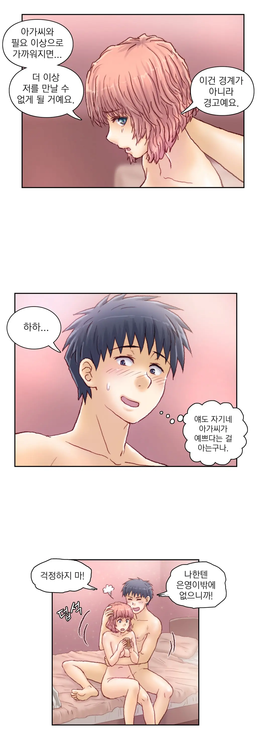 웹툰 이미지 410