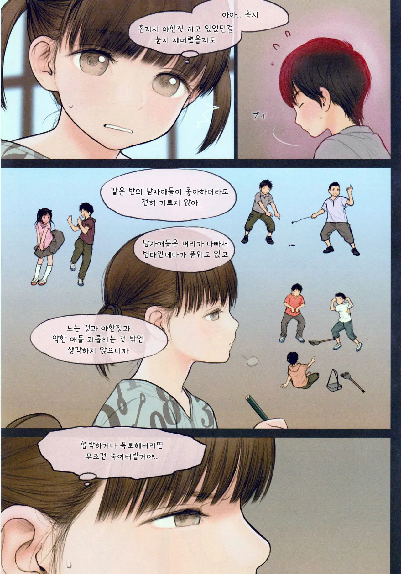 웹툰 이미지 10