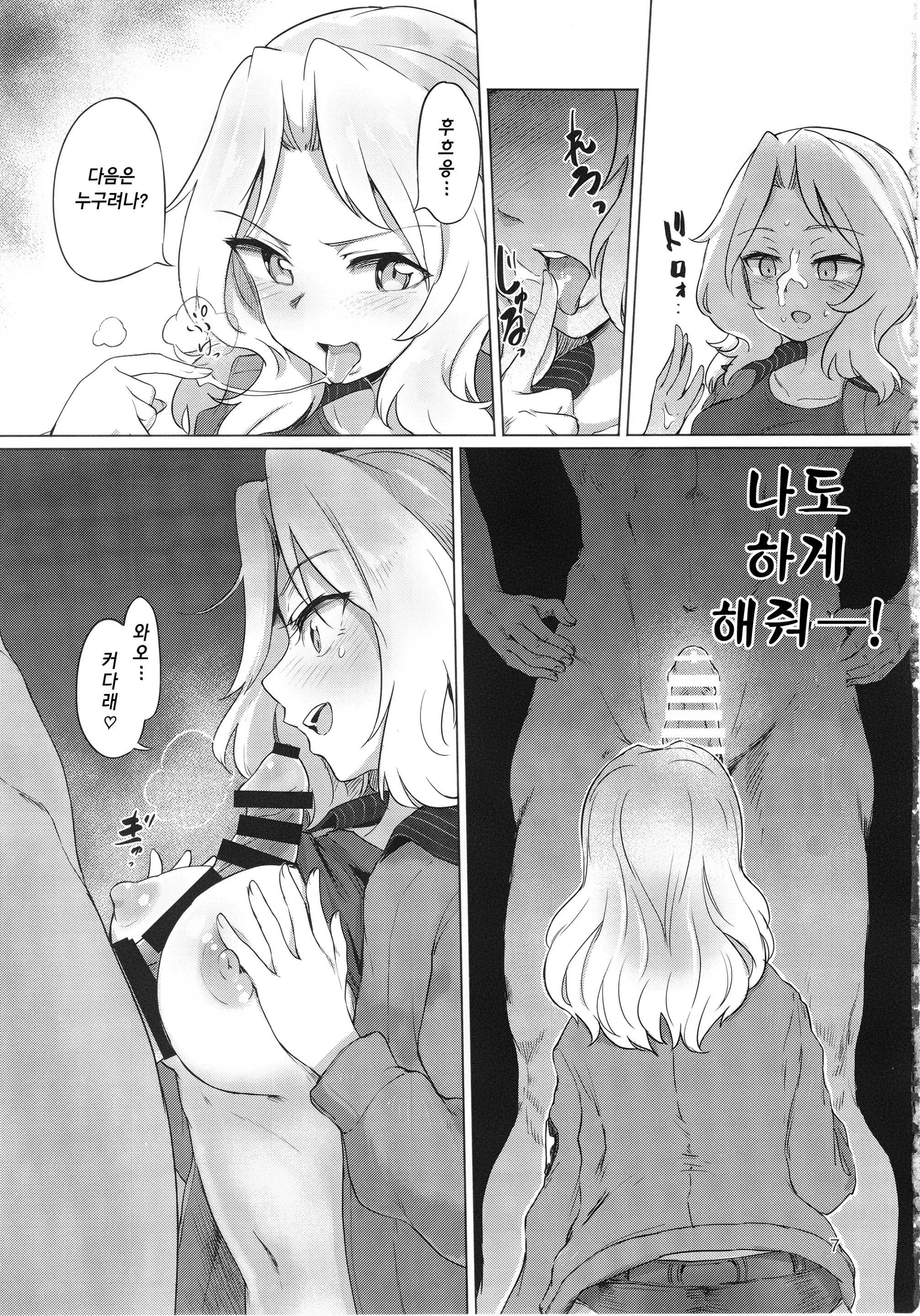 웹툰 이미지 6