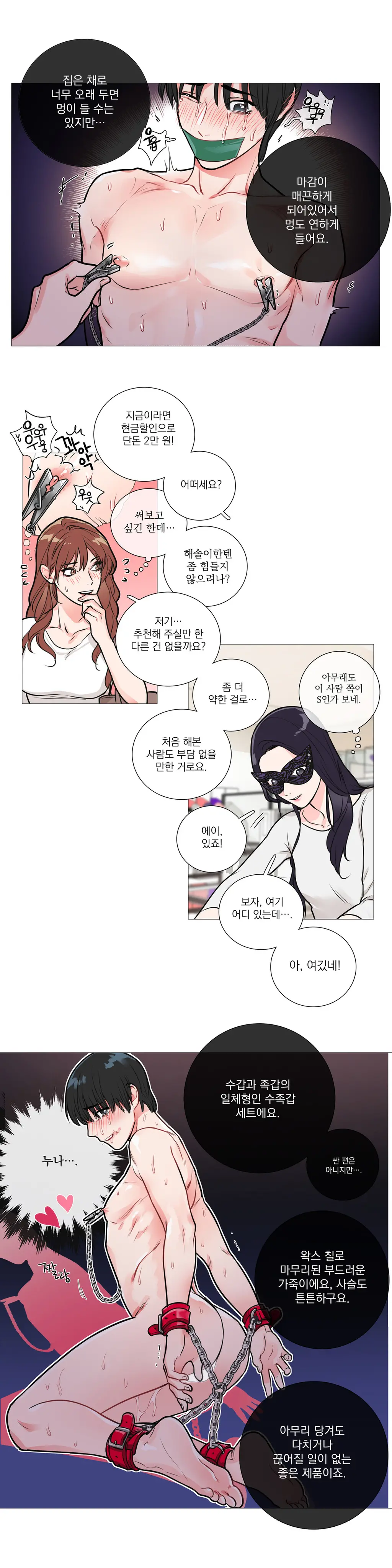웹툰 이미지 266
