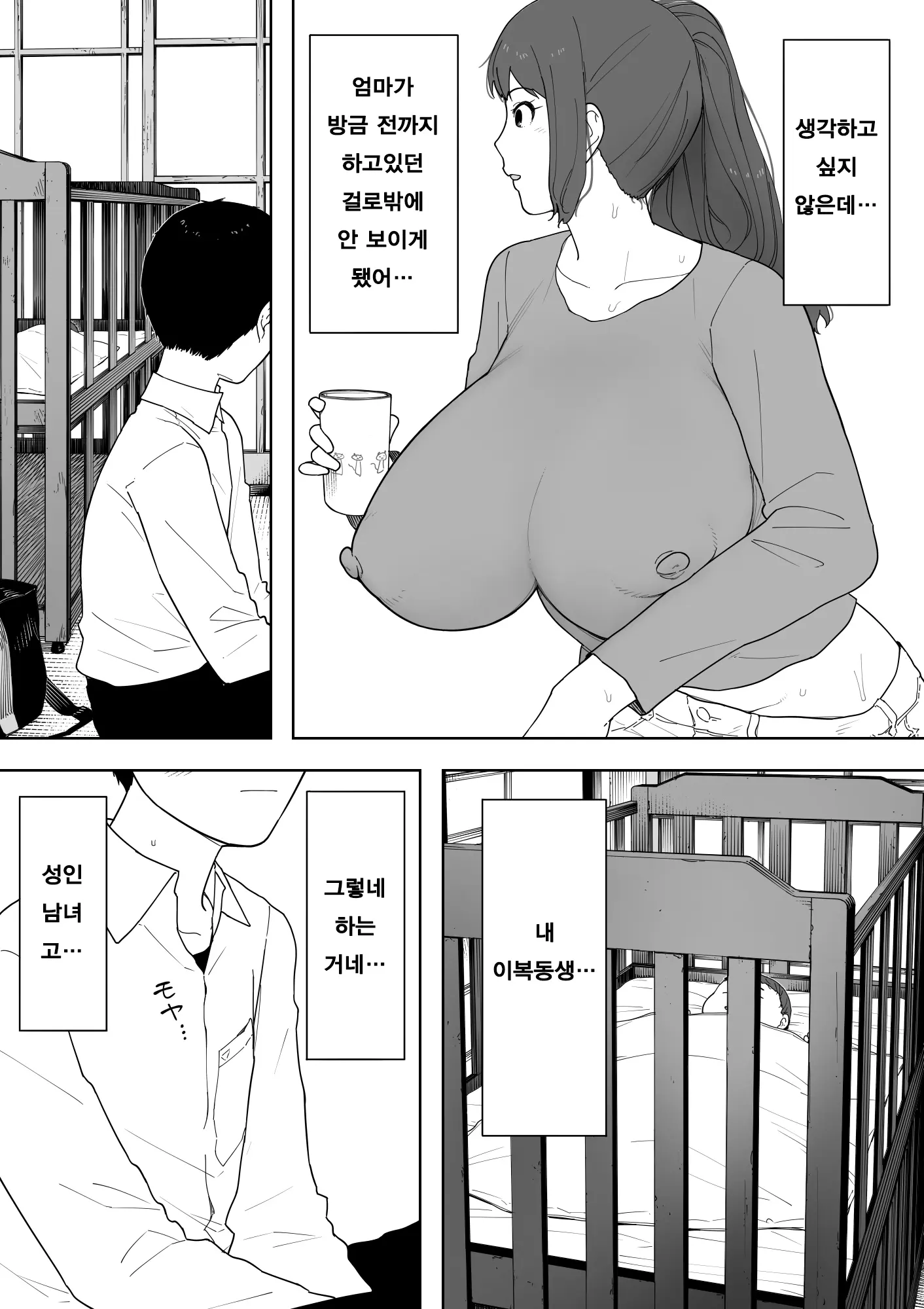 웹툰 이미지 9