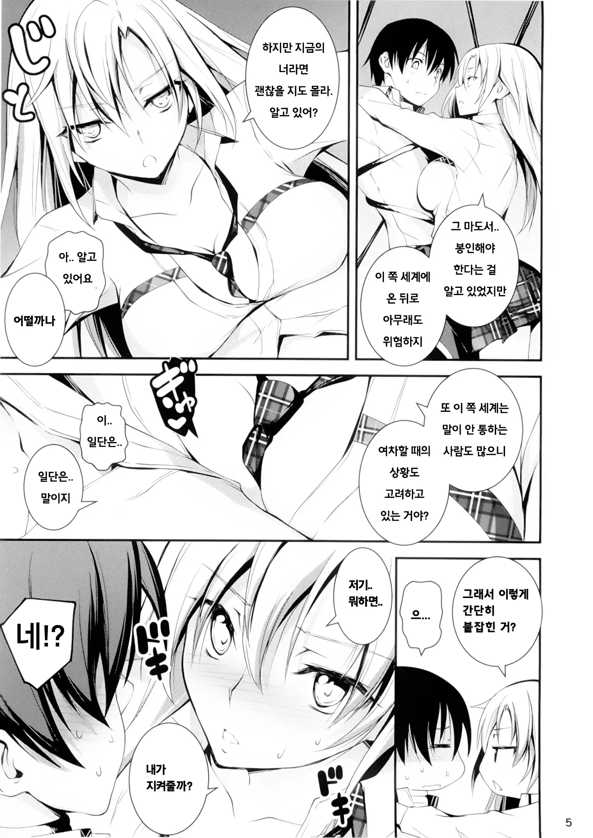 웹툰 이미지 135