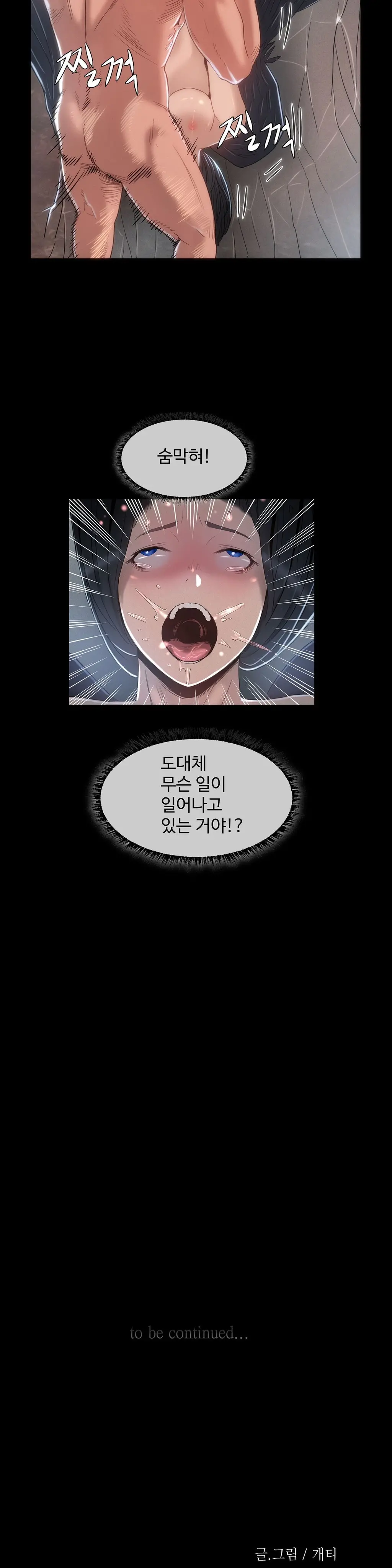 웹툰 이미지 205