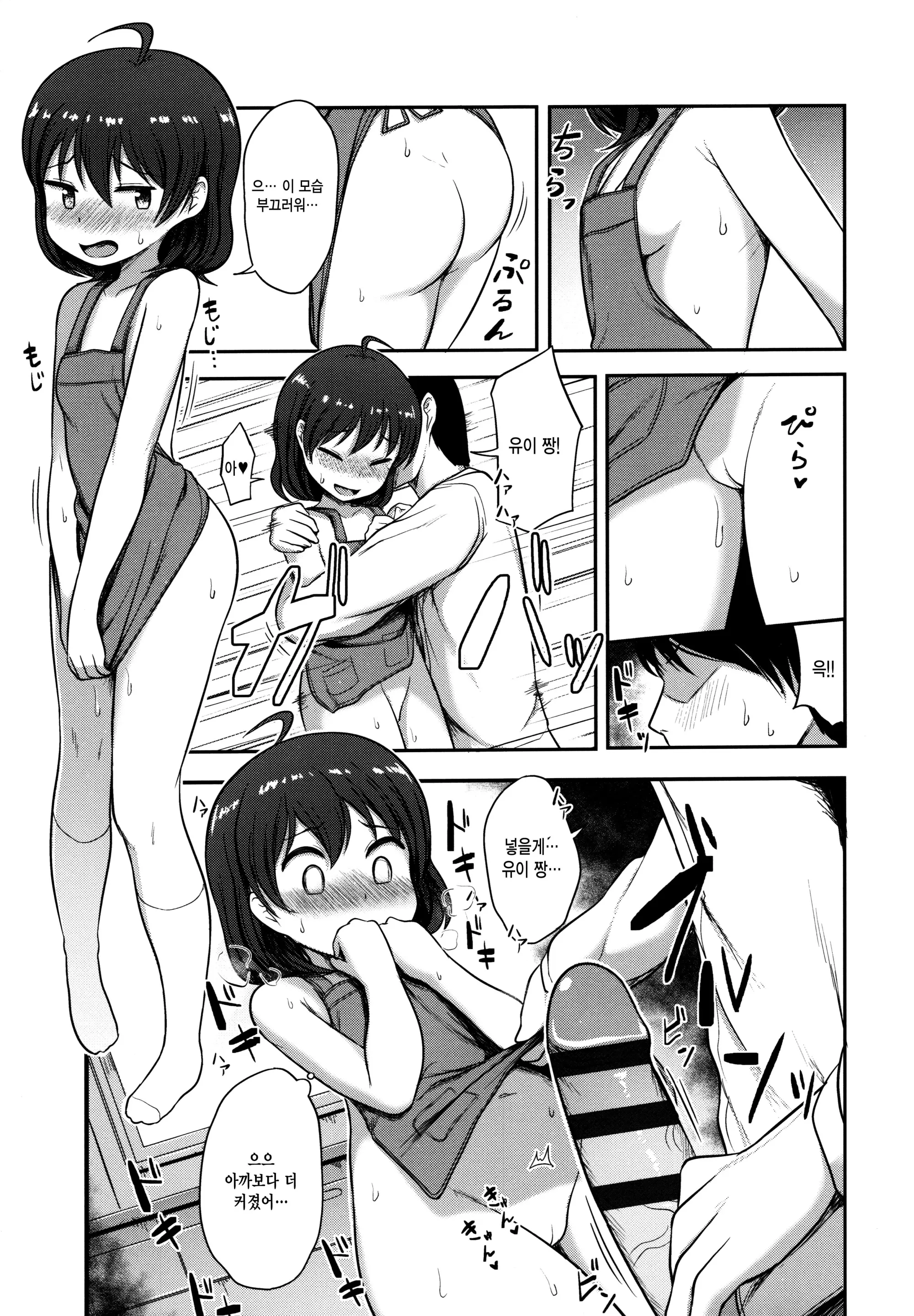 웹툰 이미지 153